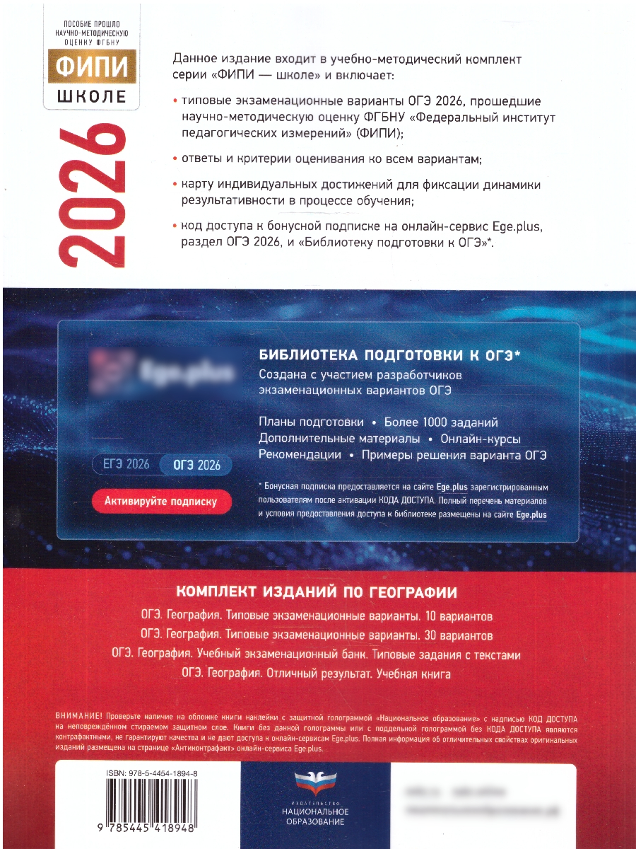 ОГЭ 2026 География Типовые экзаменационные варианты 30 вариантов | Reference Book - Ozon image 7
