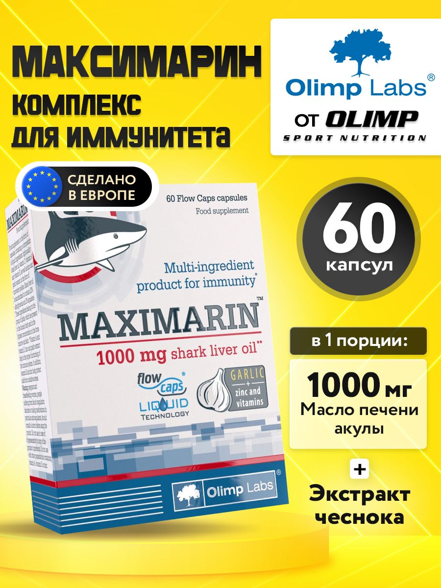 Olimp Nutrition, Maximarin, 60 caps