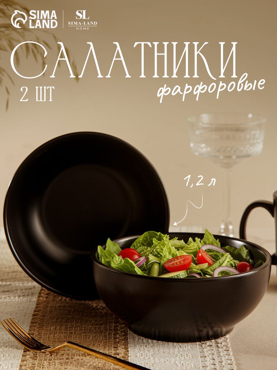 Тарелки глубокие суповые 1200 мл, набор 2 шт, SL Home "Дарк"