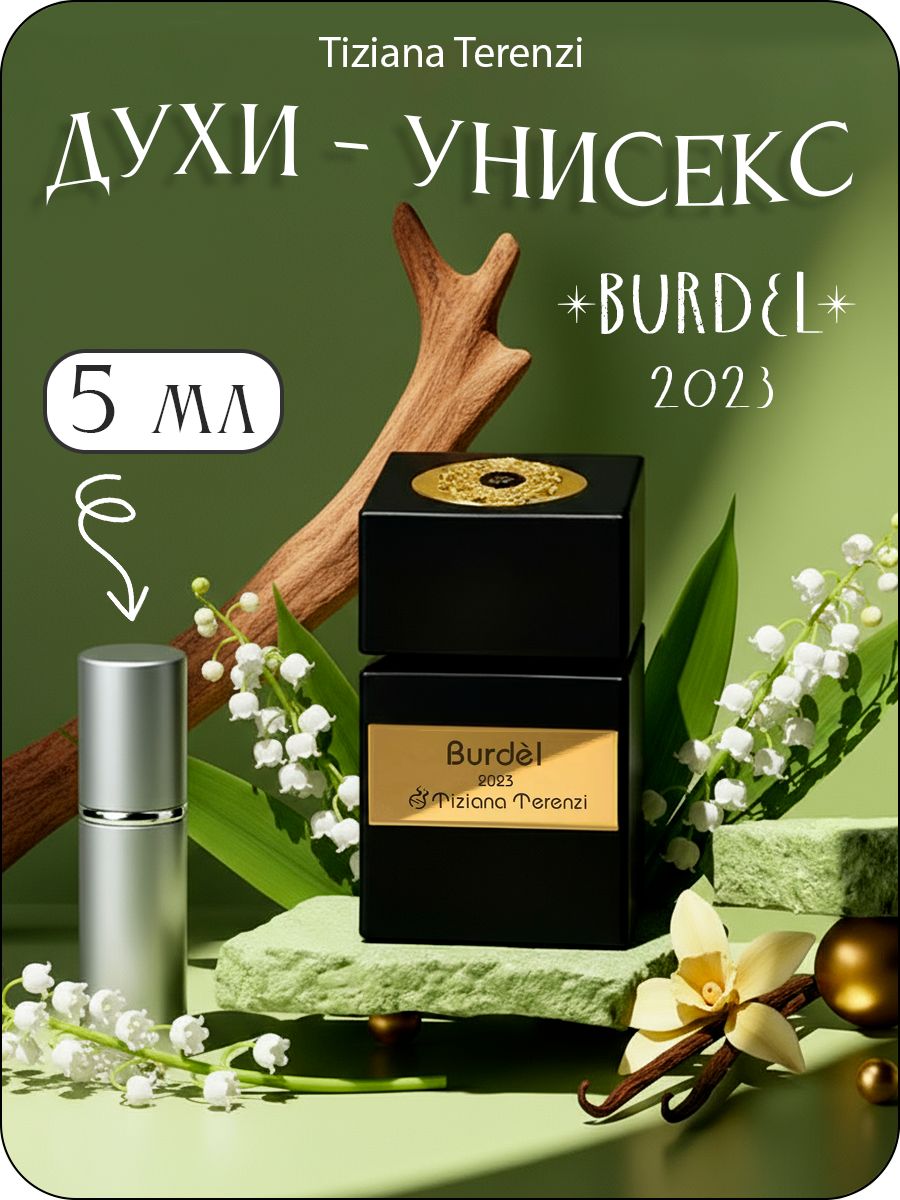 Tiziana Terenzi Burdel Духи унисекс 5 мл (отливант) купить