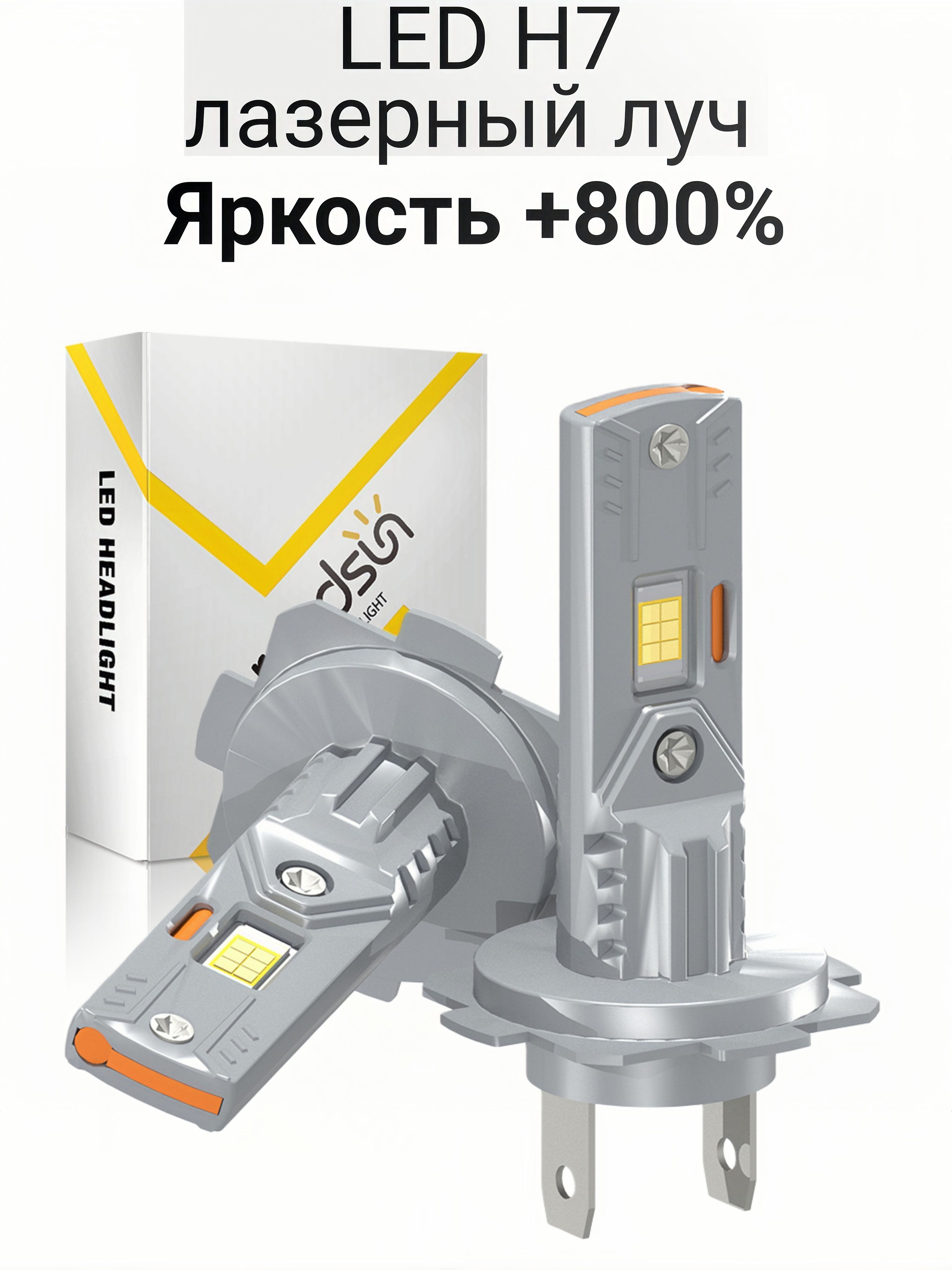 roadsunЛампаавтомобильнаяH7,2шт.арт.КомпактныесветодиодныелампыH7дляфарипротивотуманныхфар