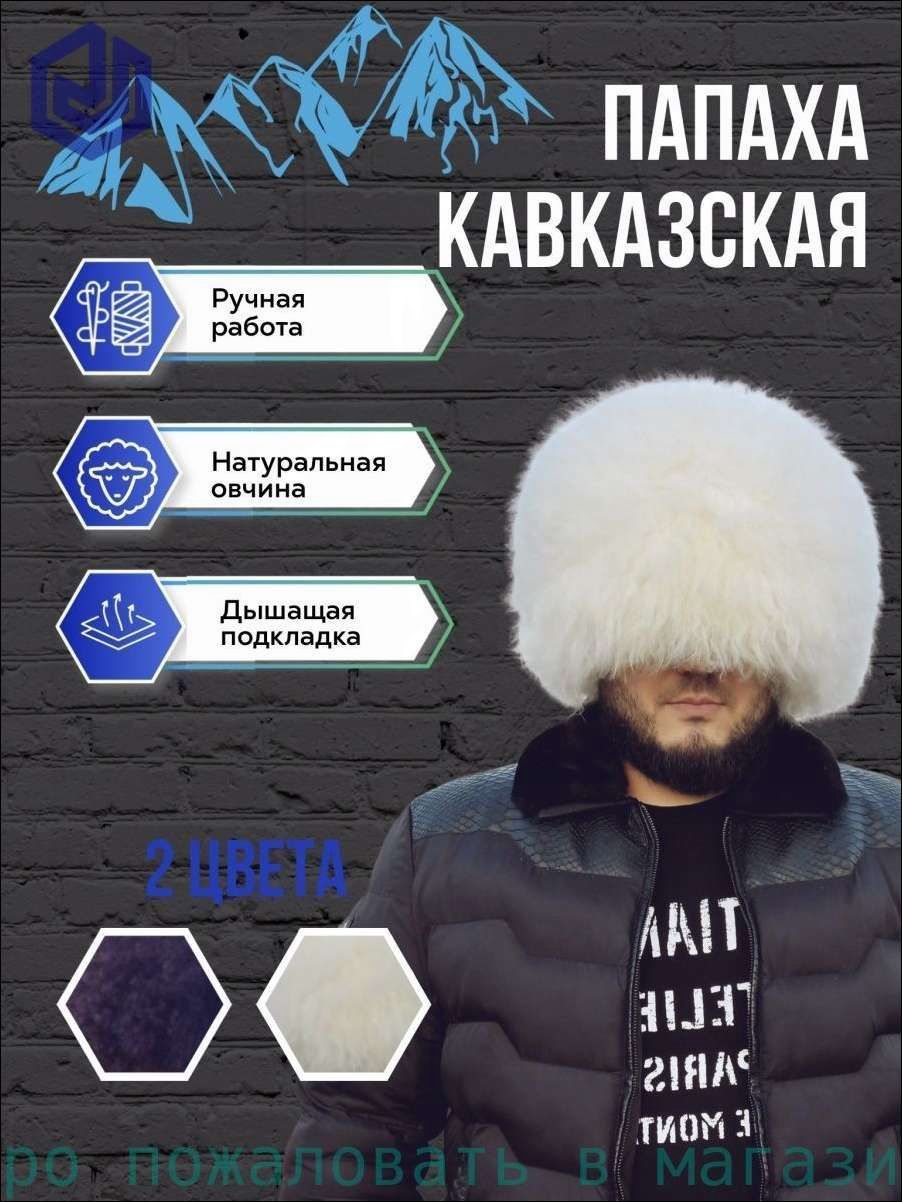 Папахаизовчины