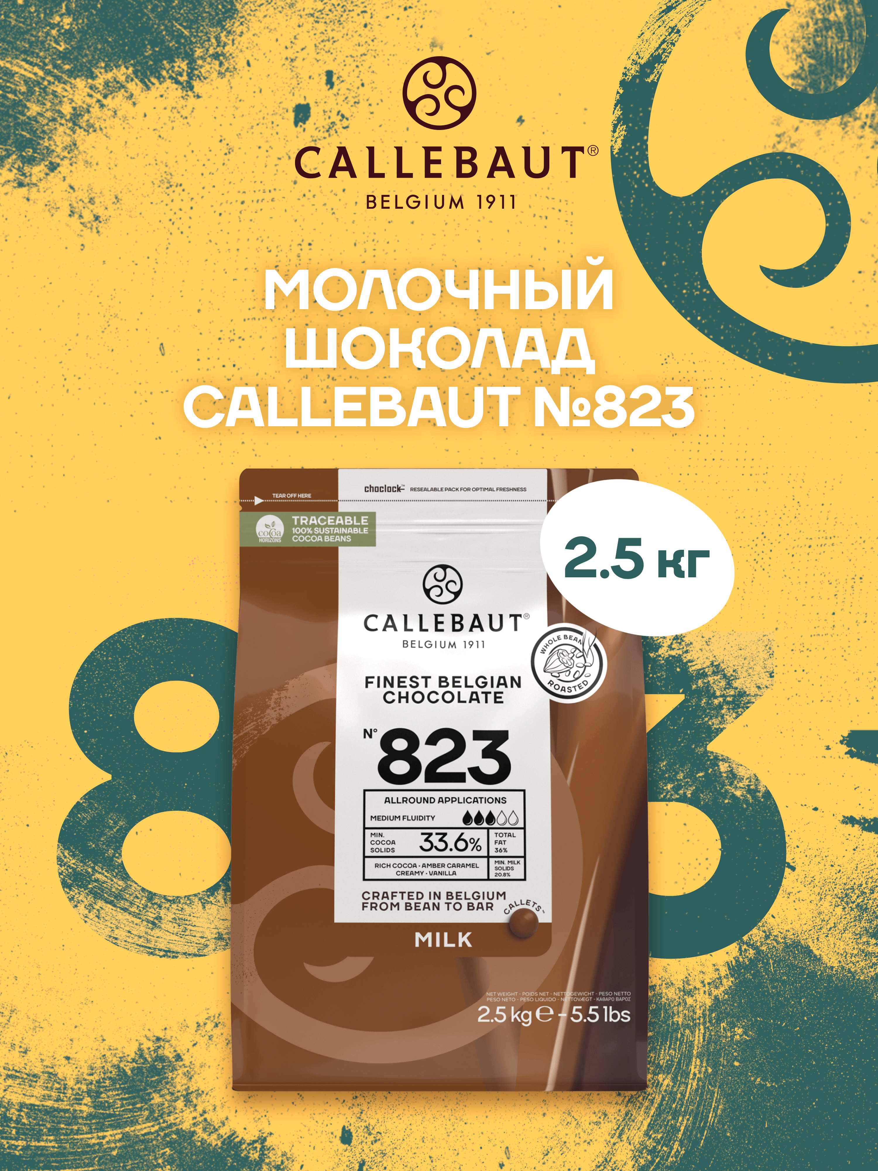 Молочный шоколад бельгийский 33,6% Callebaut 2,5 кг (823-RT-U71)