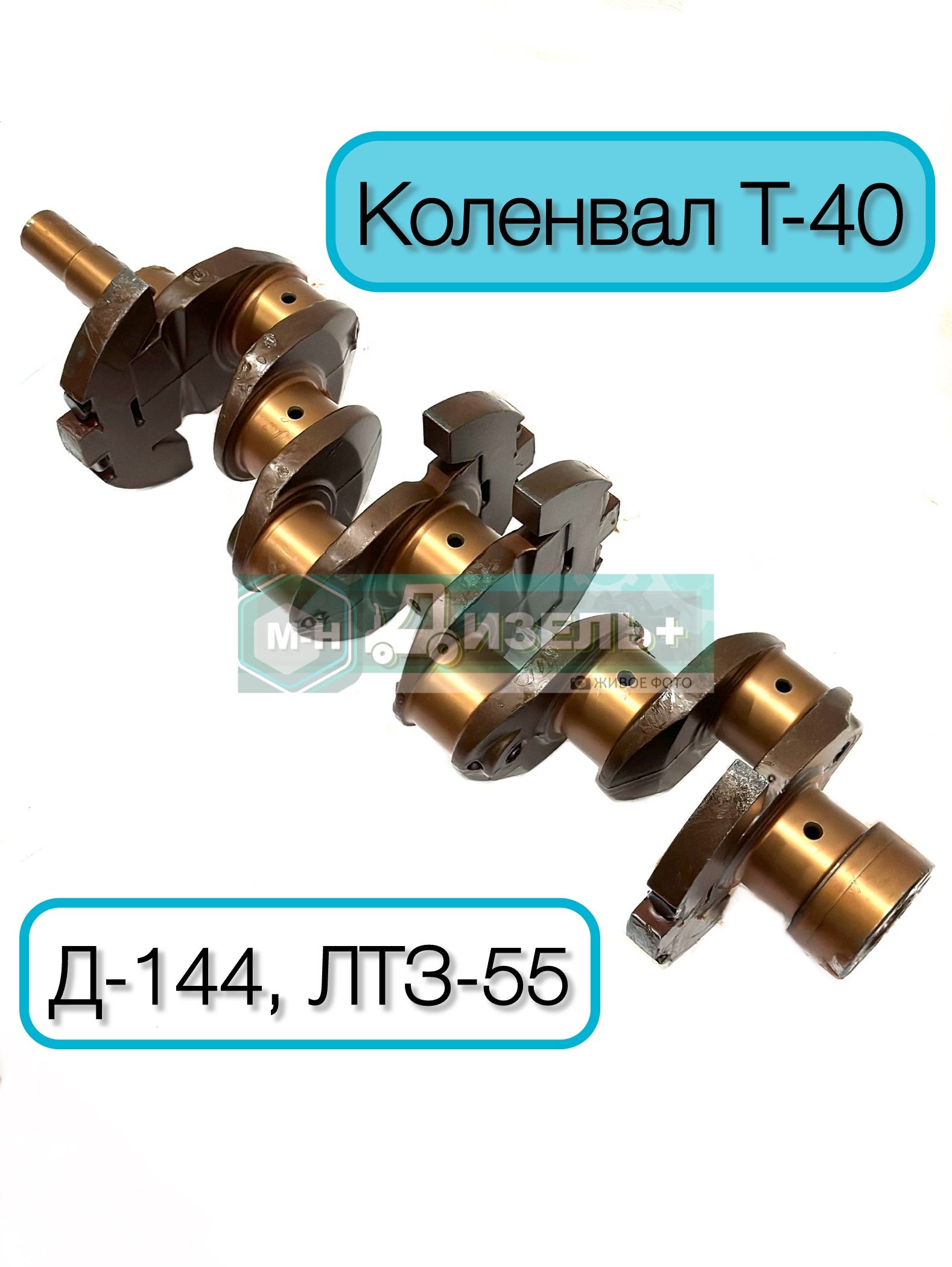 Вал коленчатый дв. УМЗ-A305 "EvoTech 3.0" с 2020г.в., шейка 36х36 заказывать с полукольцами