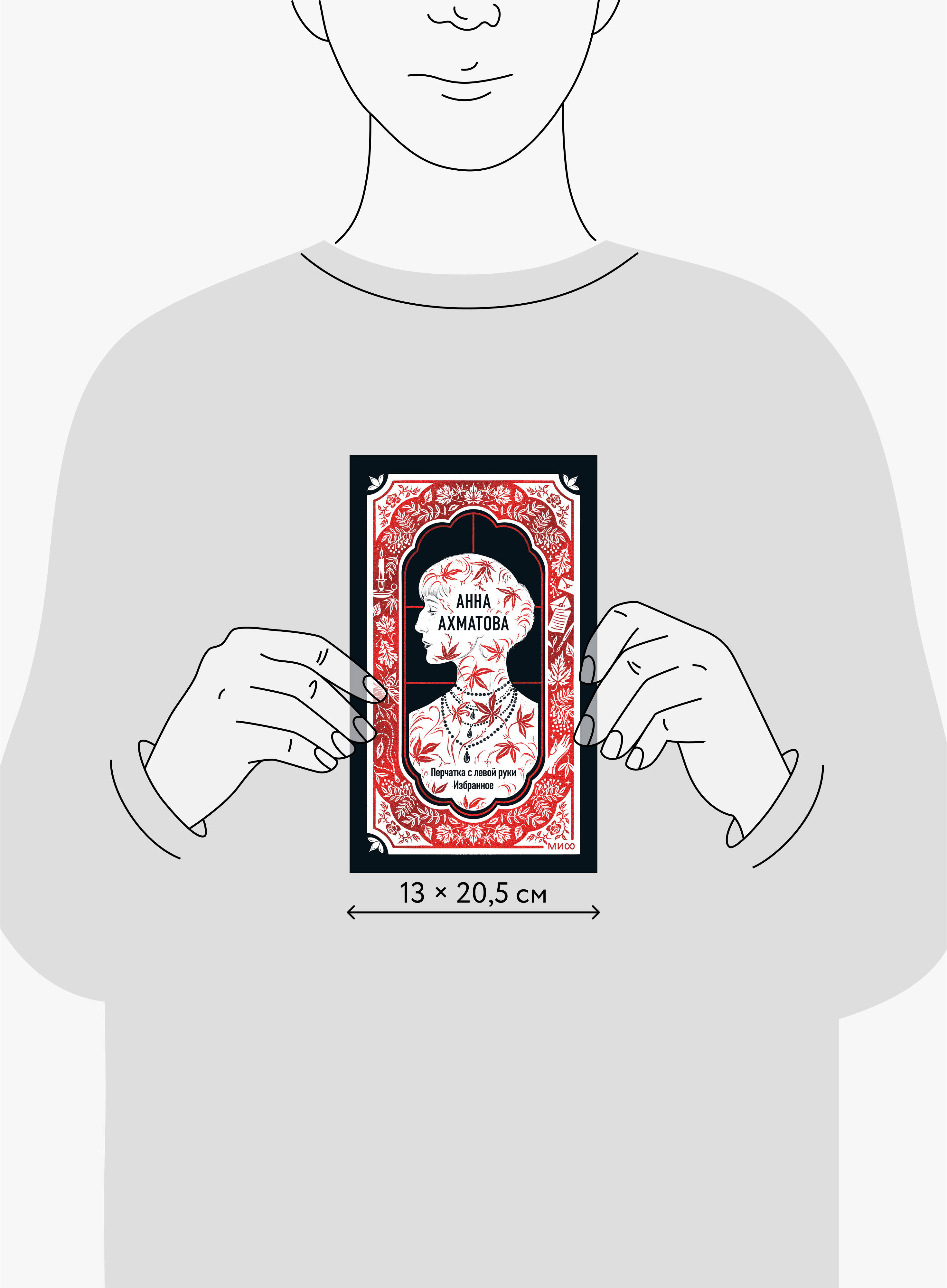 Анна Ахматова: Перчатка с левой руки. Избранное. Вечные истории | Anna Akhmatova: The Left Hand's Glove. Selected Works. Eternal Stories - Ozon image 4