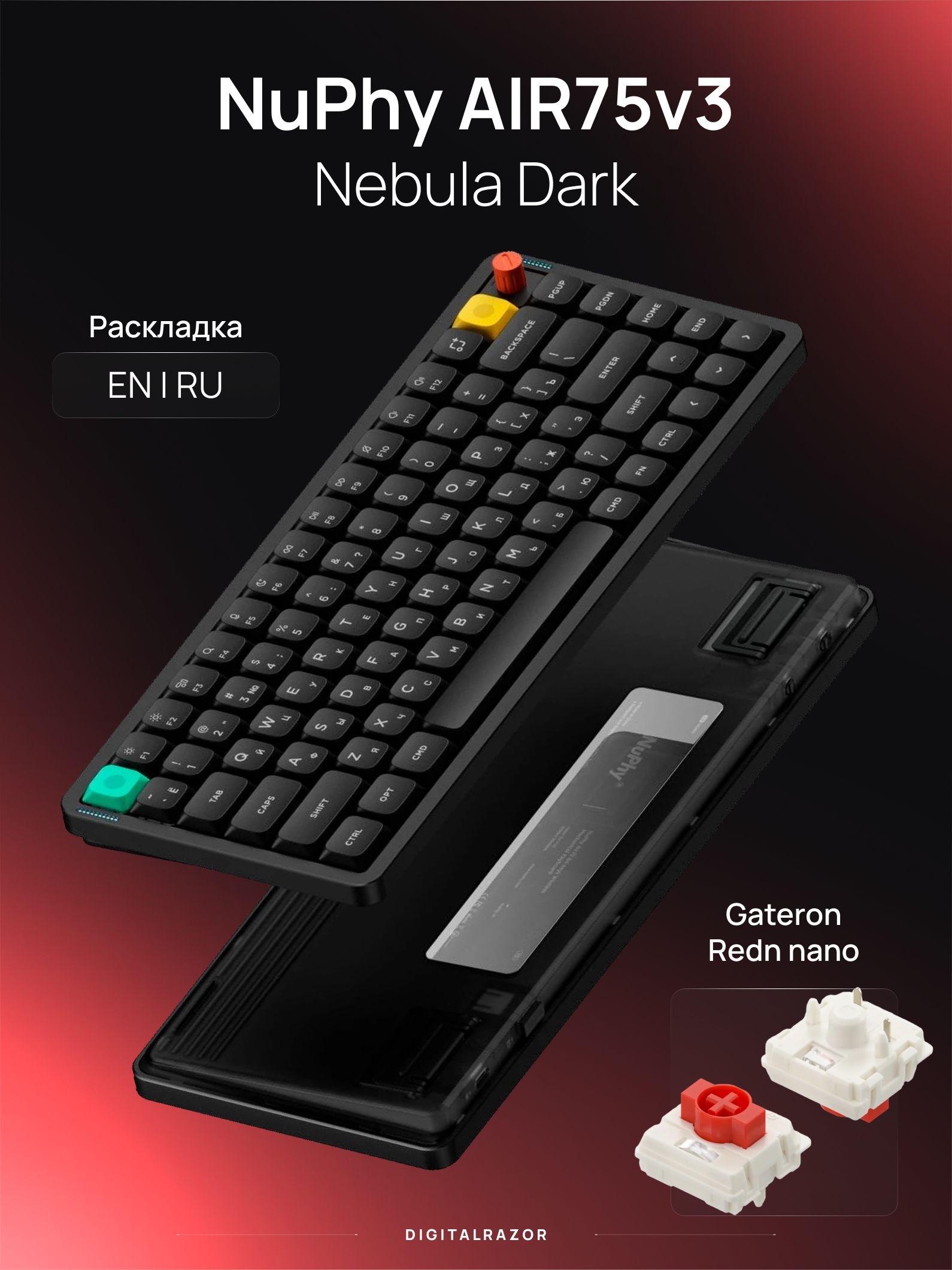 Клавиатура механическая Nuphy AIR75v3 Nebula Dark Red Nano Switch 