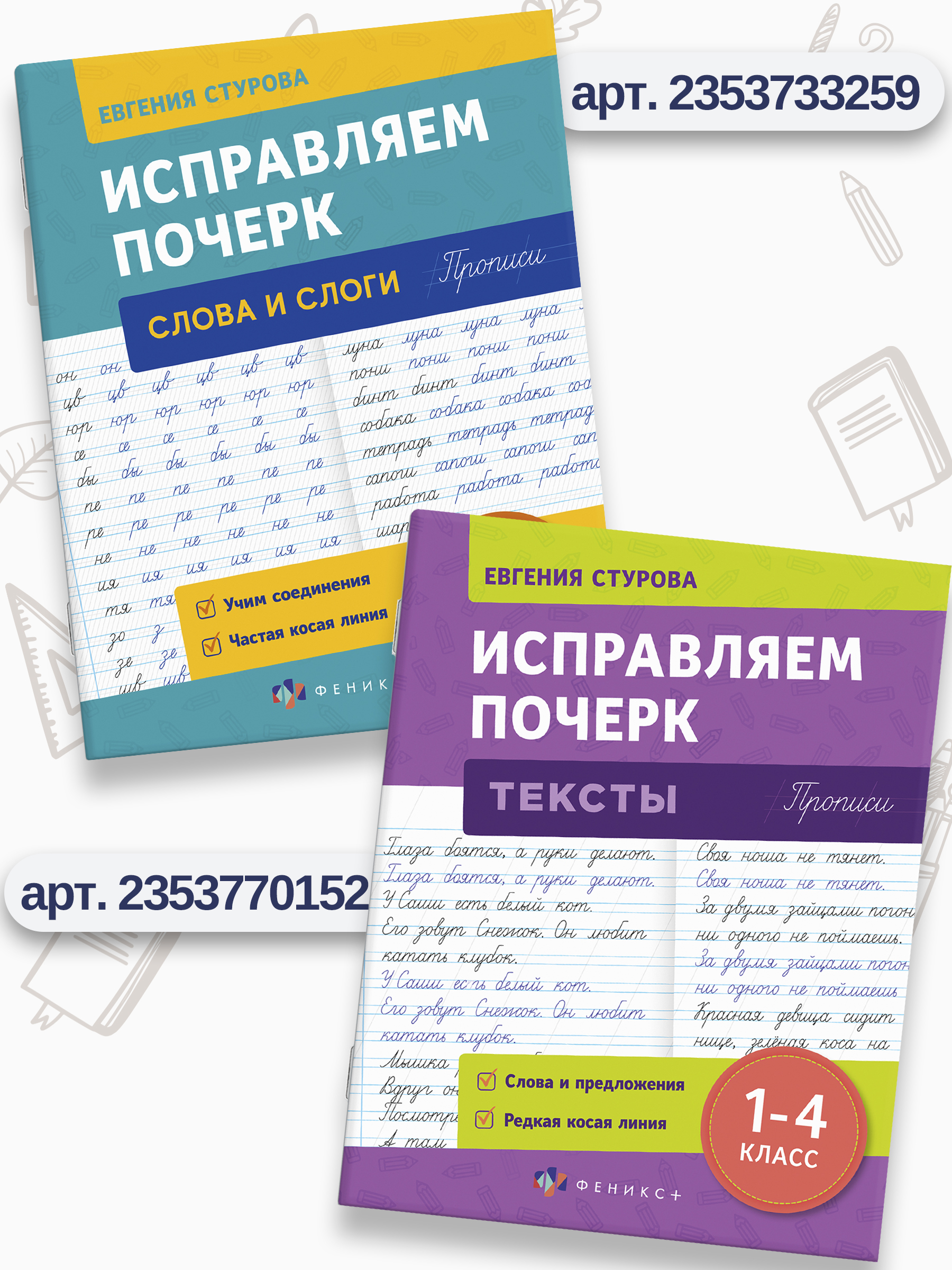 Прописи с пояснениями для детей "Исправляем почерк" ТЕКСТЫ, 165х210 мм, 16 л. | School VPR Assessment Materials - Ozon image 3