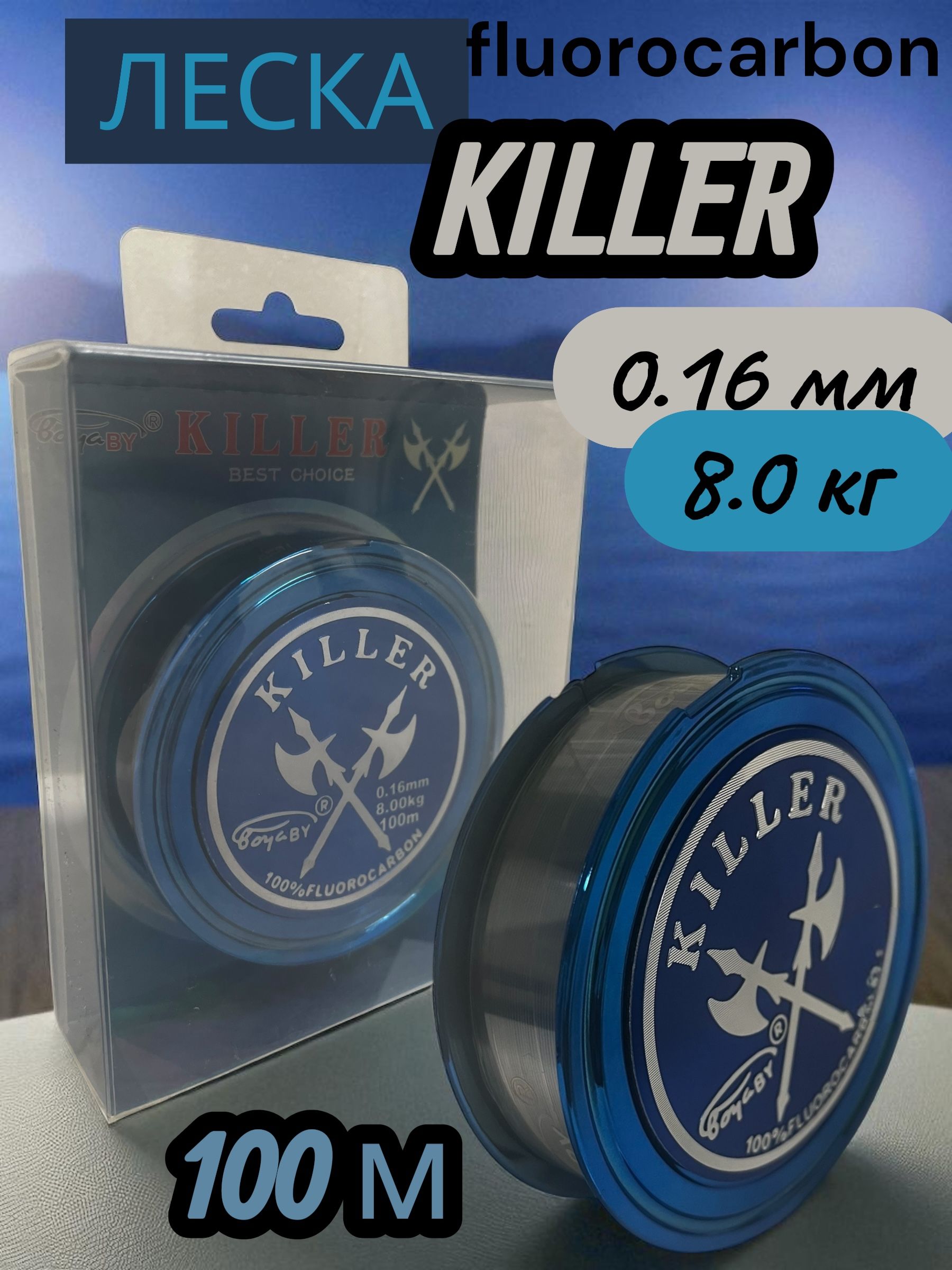 killer