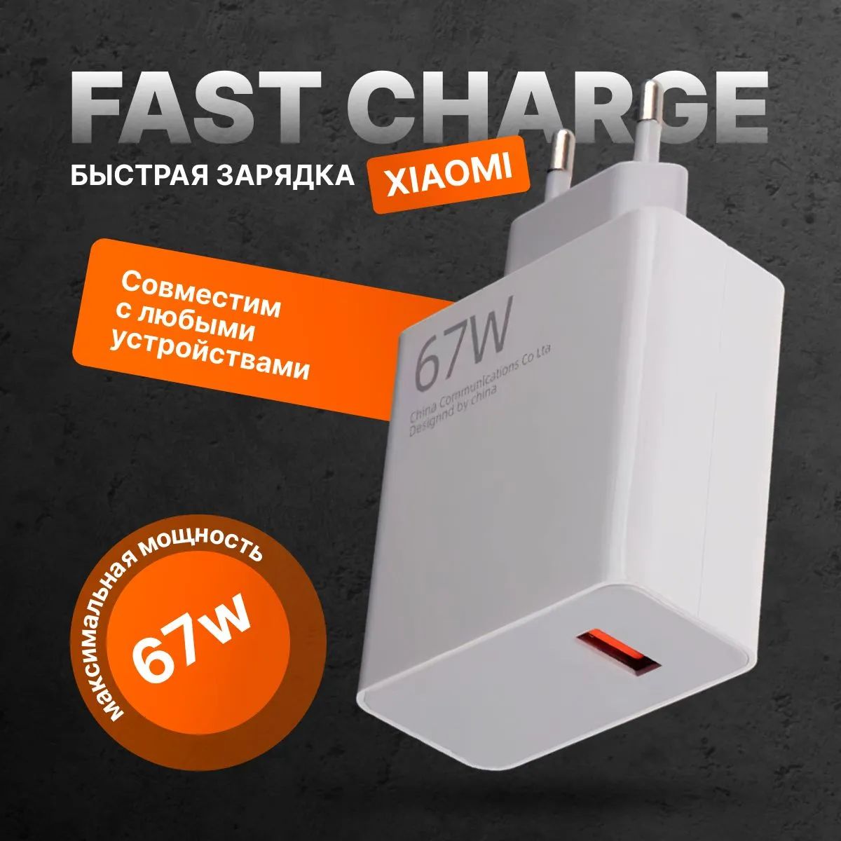 交流充电器, USB C 型(连接器), 67 瓦特, 白色
