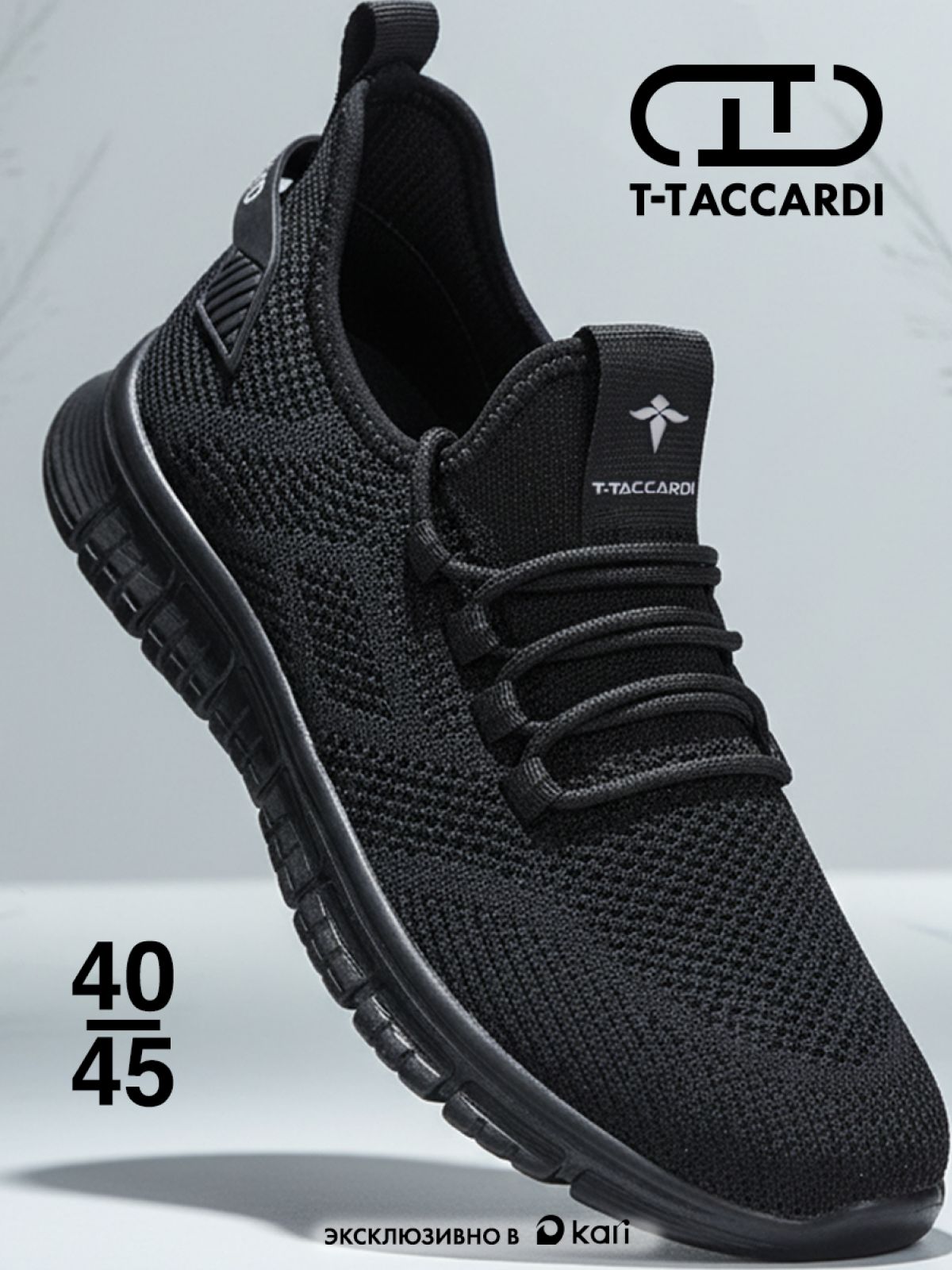 КроссовкиT.TACCARDIмужскиедемисезонные