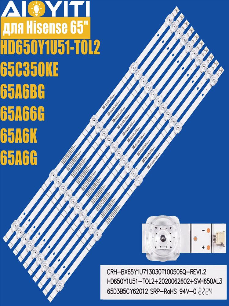 10шт.ПодсветкаHD650Y1U51-T0L2для65C350KE