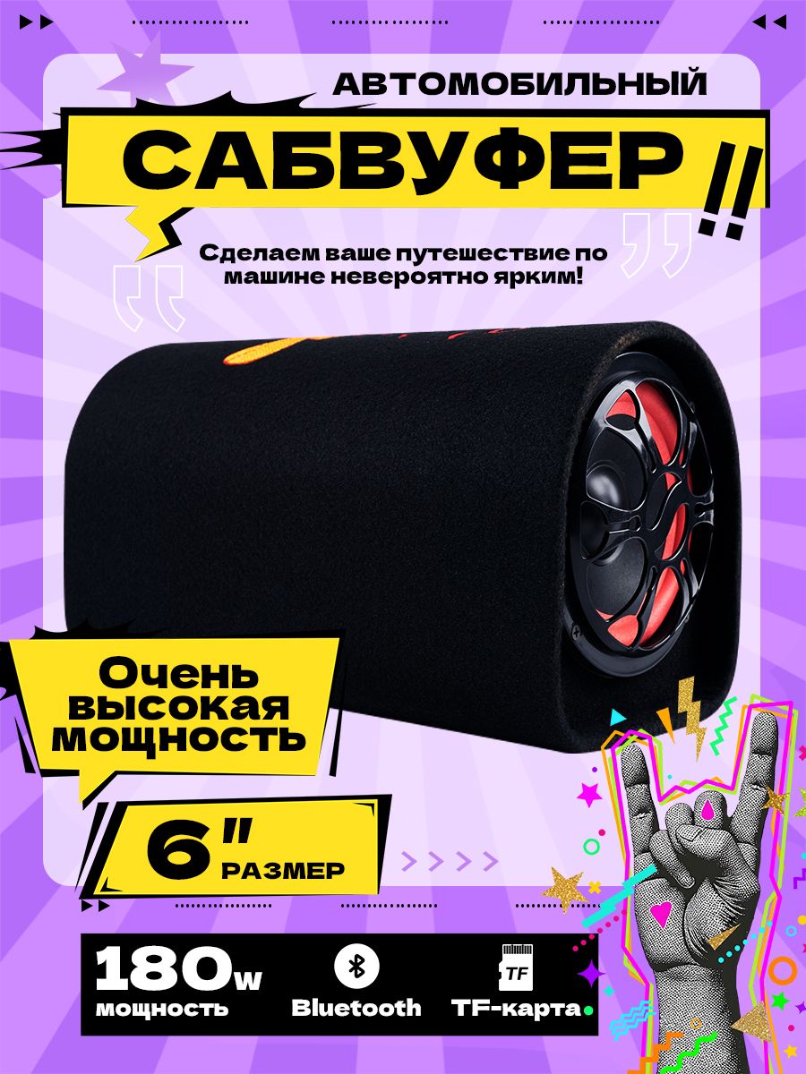 Сабвуферы