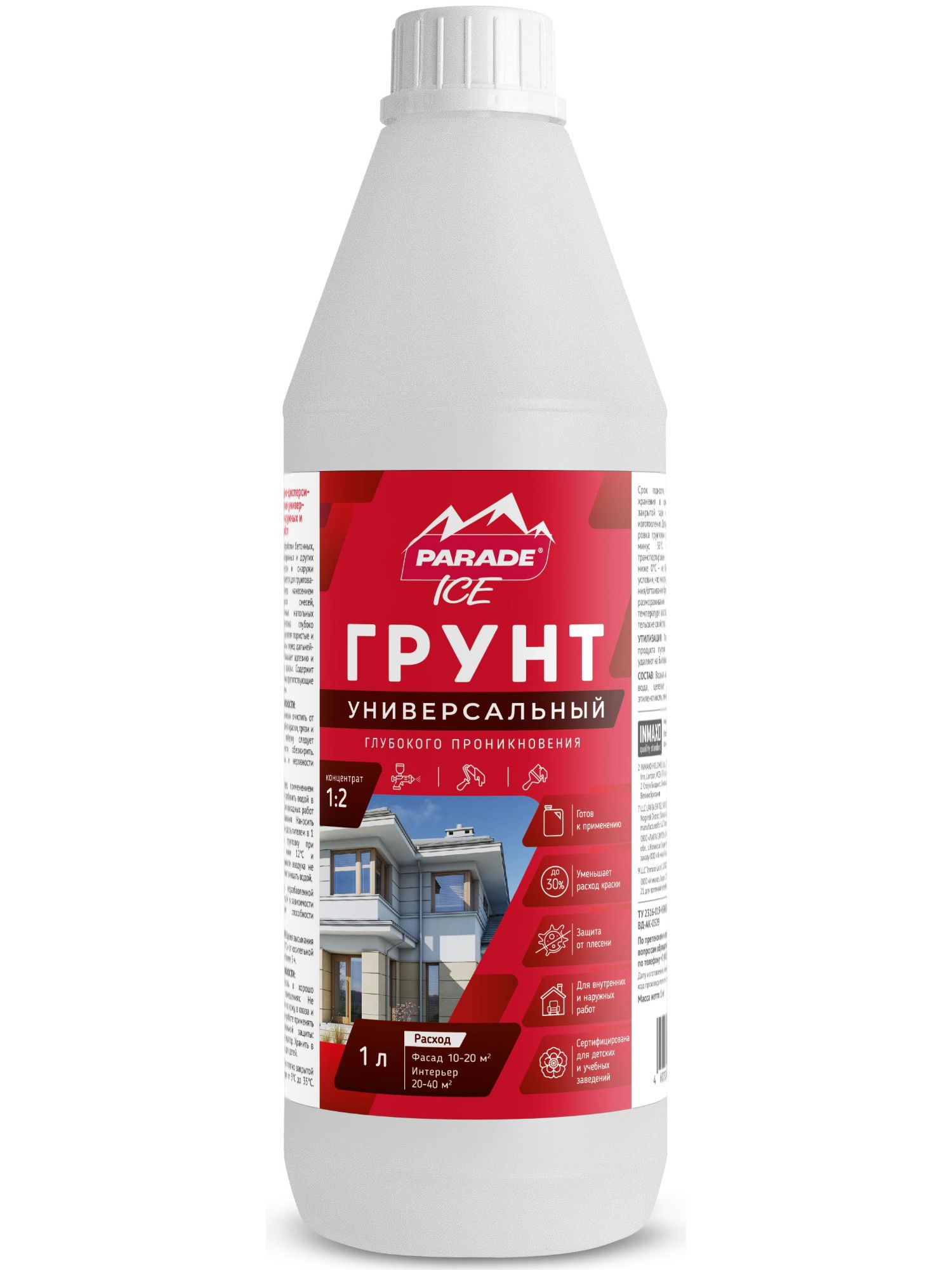 Акриловая грунтовка