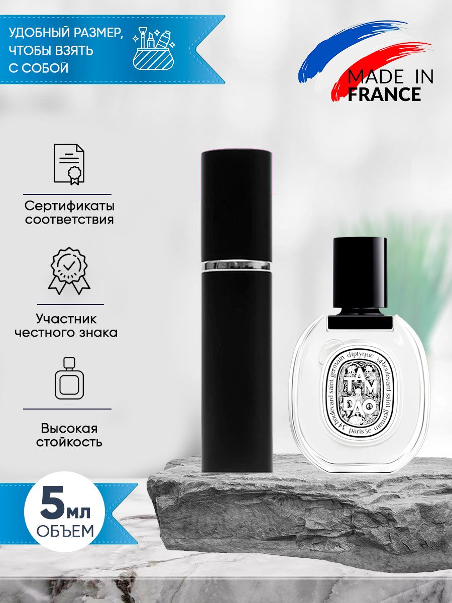 Diptyque Tam DAO 75 купить на OZON по низкой цене