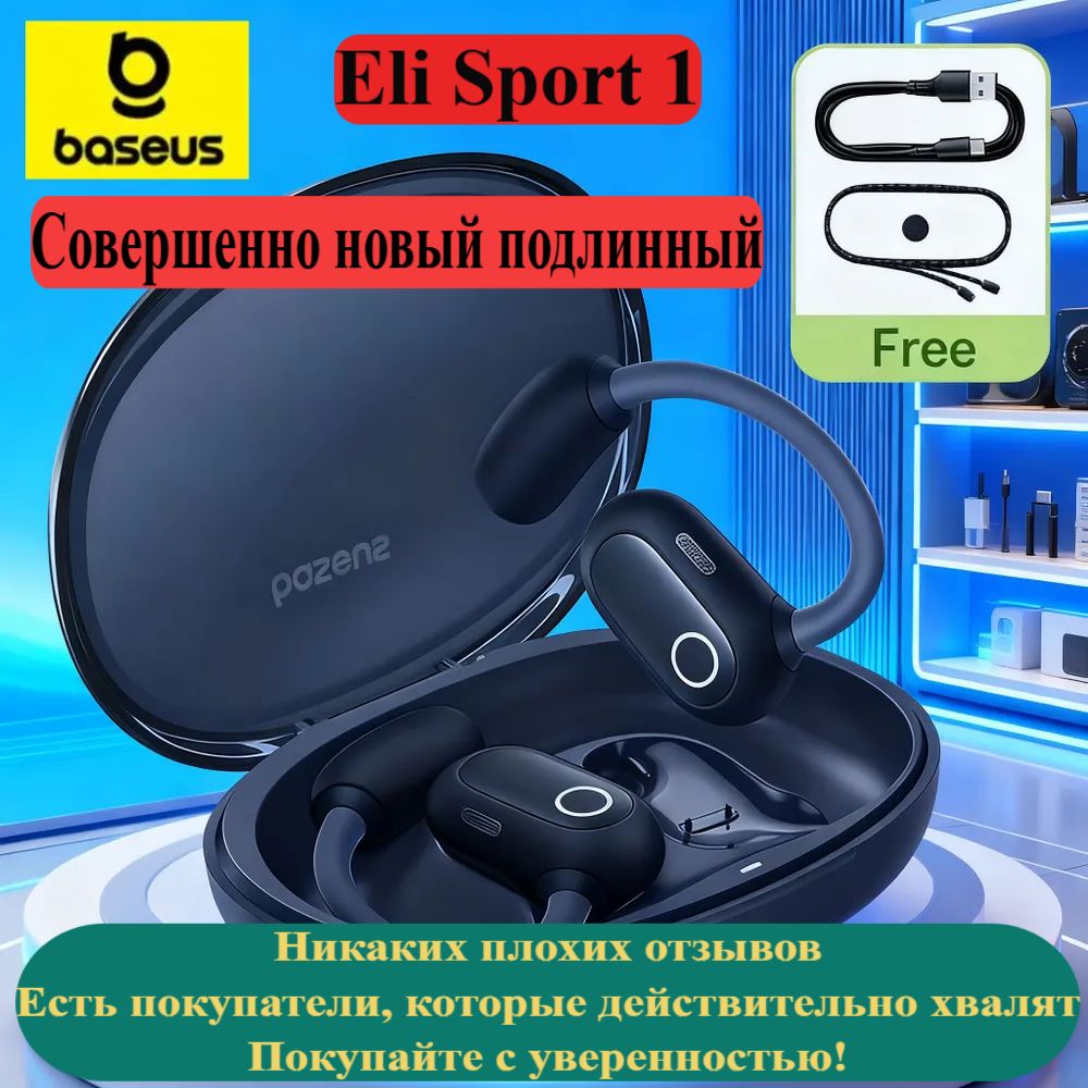 BaseusНаушникибеспроводныесмикрофономBaseusEliSport1,USBType-C,черный