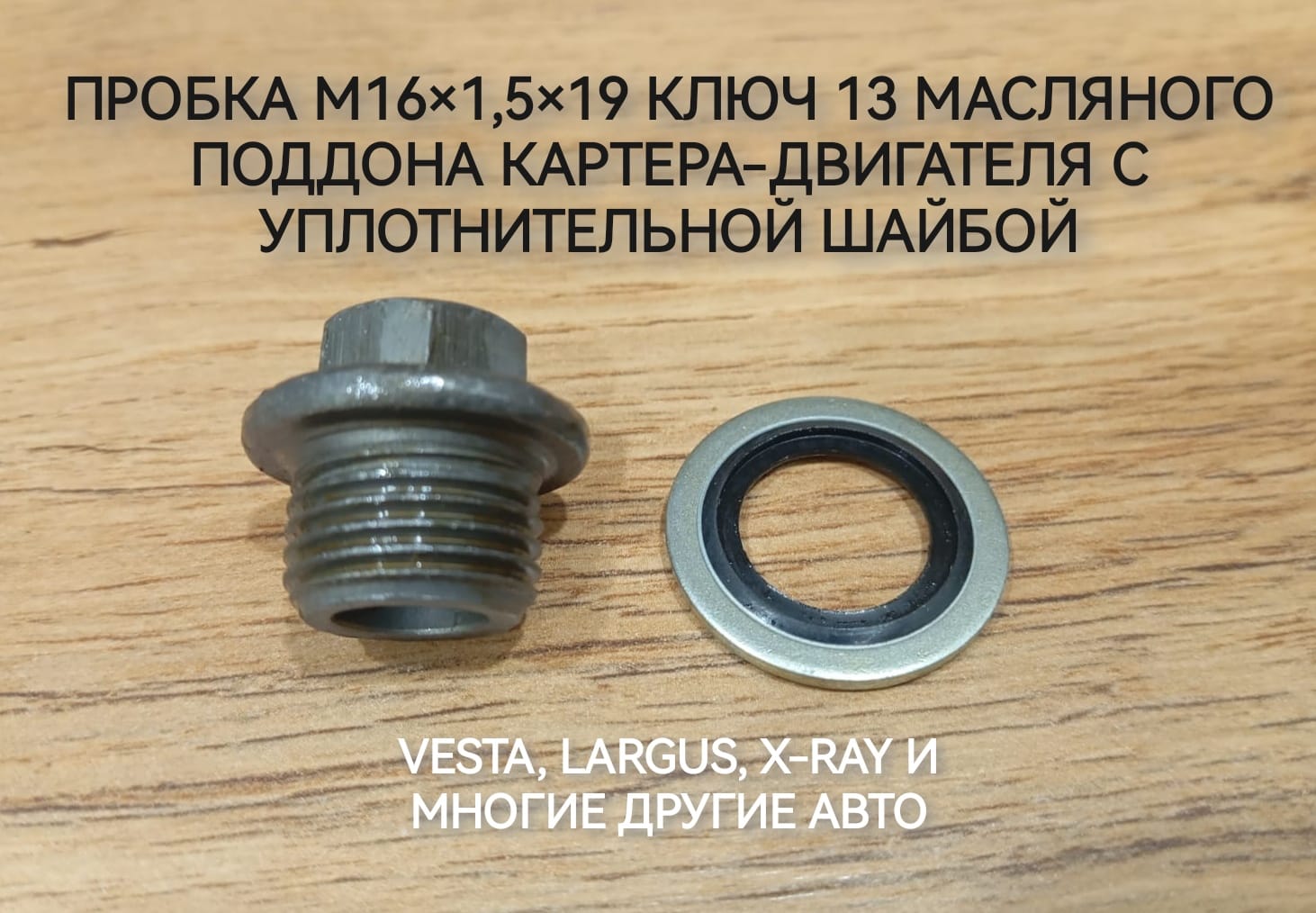 Пробка масляного картера 406 КГ1/4 внутр.шестигран (БелЗАН)(уп. 10 шт)