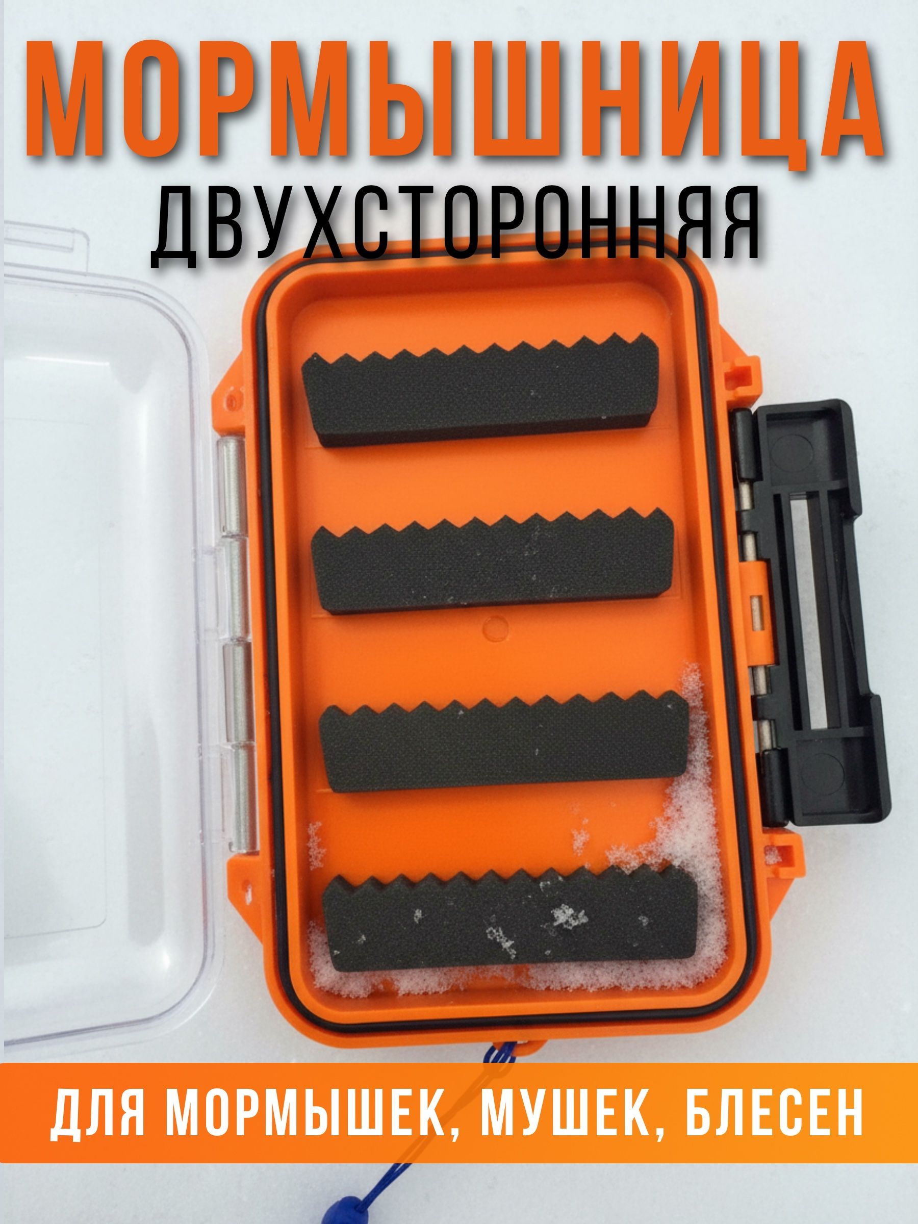 Коробка рыболовная, органайзер для хранения мормышек, мушек, блесен двухсторонняя 110x80x40