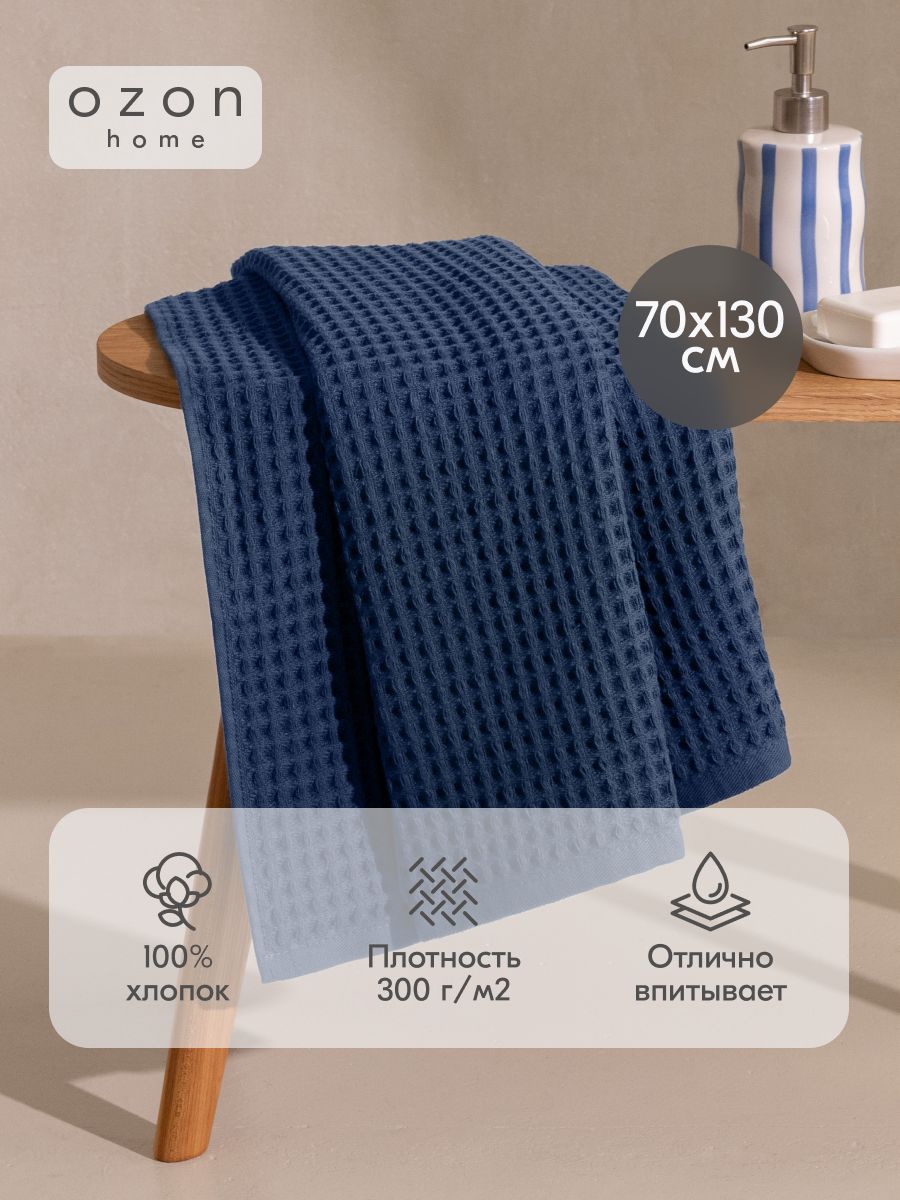 ПолотенцадляваннойOzonhome