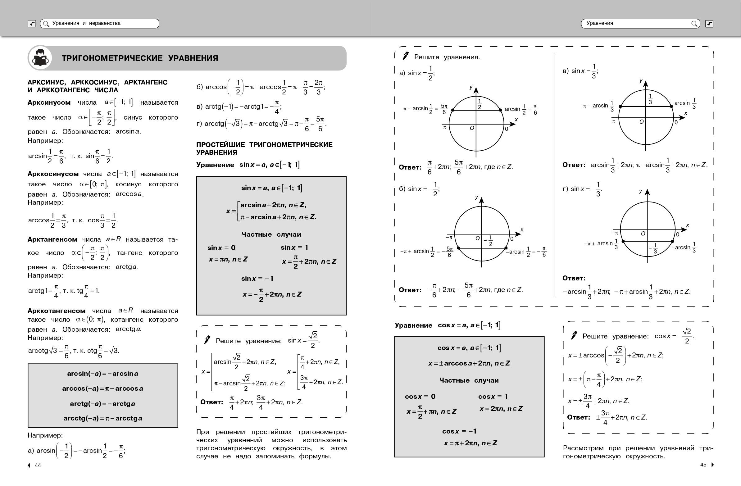 Математика. Подготовка к ОГЭ и ЕГЭ. 5-6-7-8-9-10-11 классы | Mathematics. Preparation for OGE and EGE. 5-6-7-8-9-10-11 grades - Ozon image 7