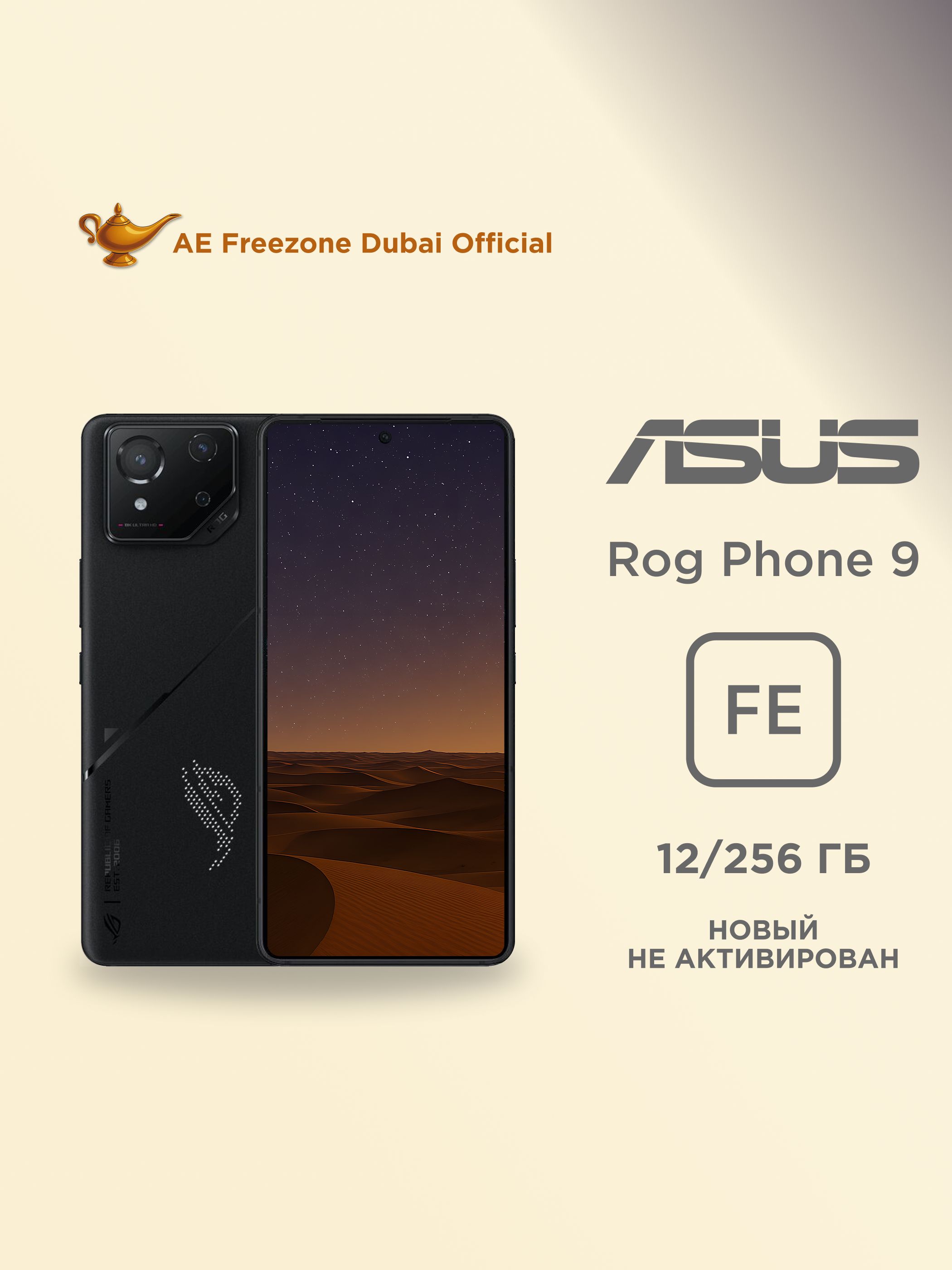 Смартфон ASUS Rog_Phone_9_FE 256 ГБ 12 ГБ Черный 6.78 OLED/AMOLED