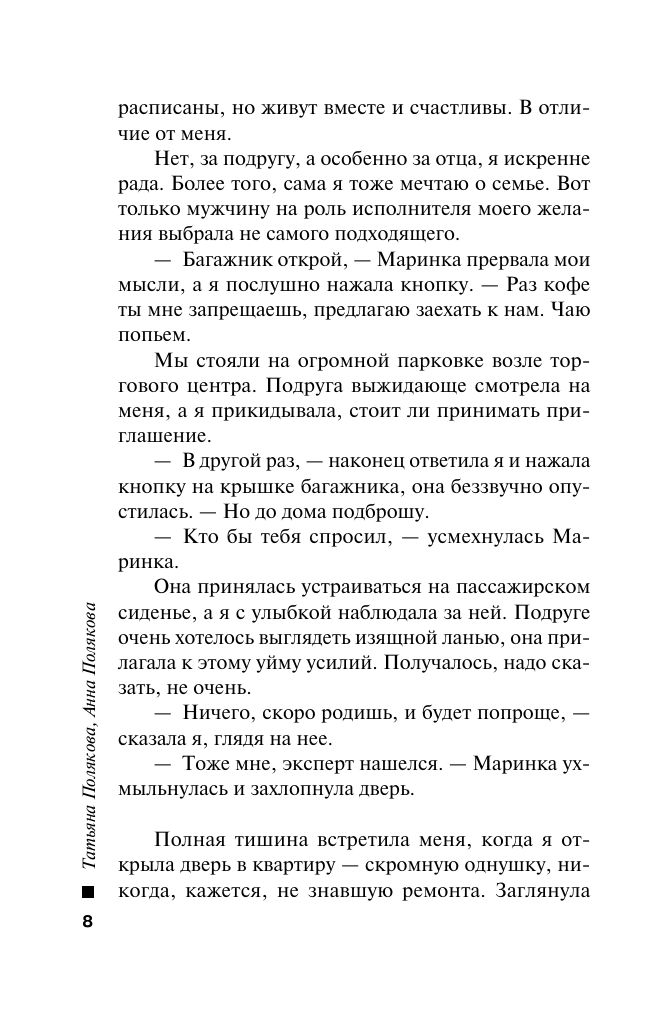Свет мой тишина | My Light, My Silence - Ozon image 6