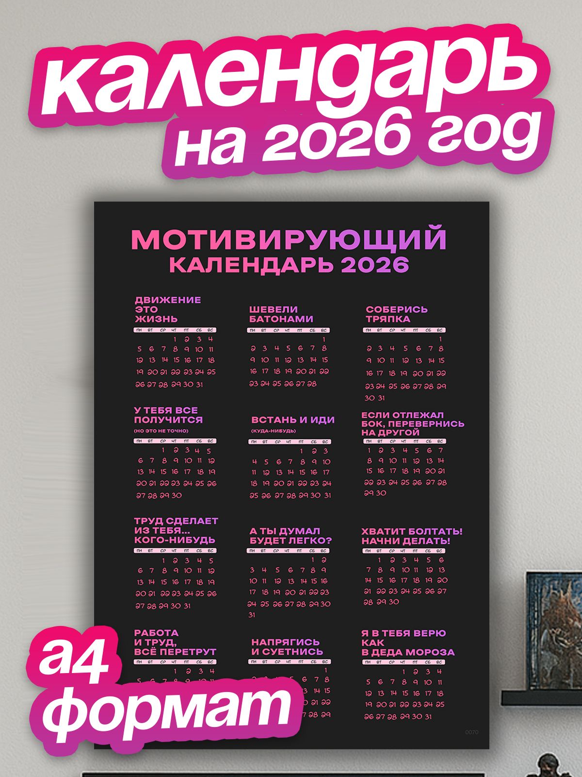 Календарь Настенный 2026 Эротика Купить Календарь Настенный 2026 Эротика Купить