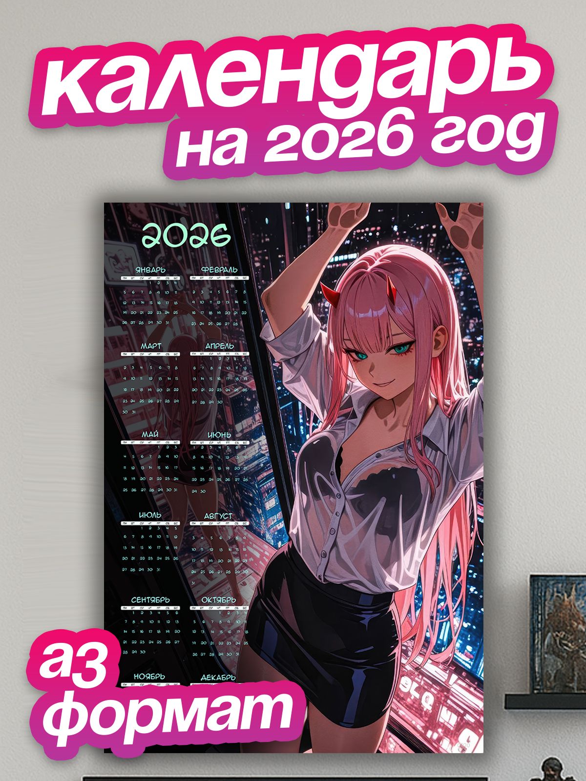 Календарь Настенный 2026 Эротика Купить Календарь Настенный 2026 Эротика Купить
