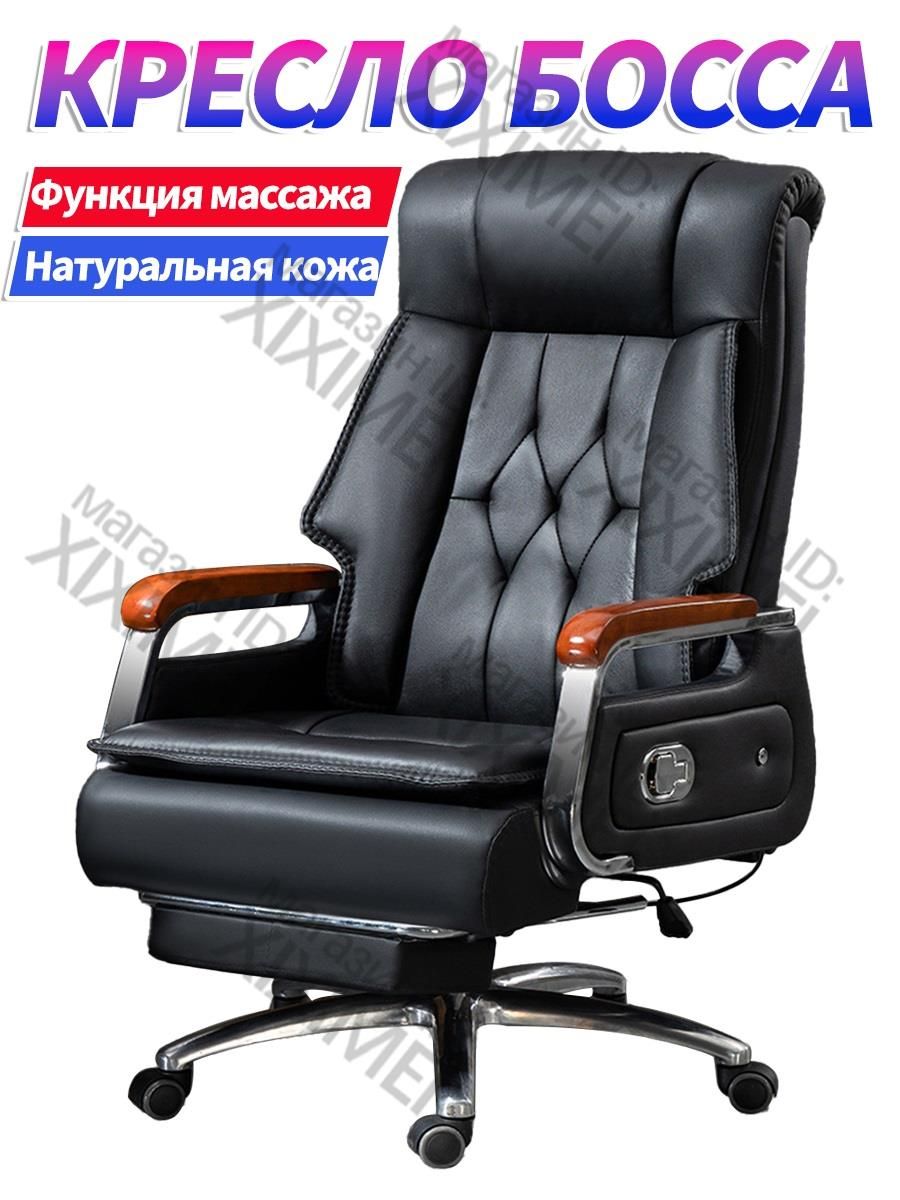 Офисноекресло,Натуральнаякожа,черный
