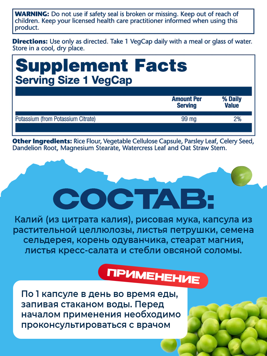 Solaray, Biocitrate Potassium 99mg, 60 VegCaps