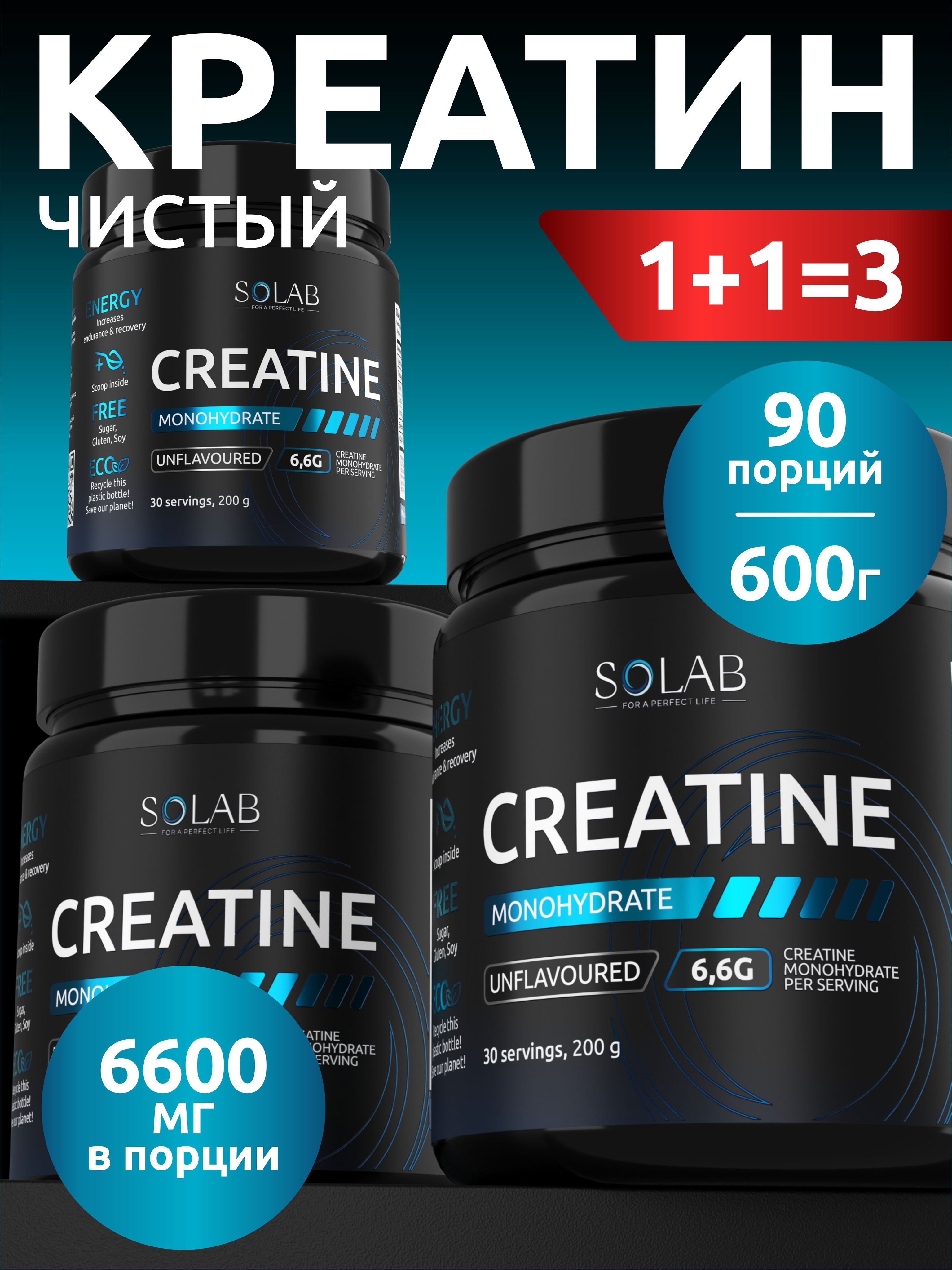 Креатинмоногидратпорошок600г,безвкуса,CreatineMonohydrate,Набориз3шт