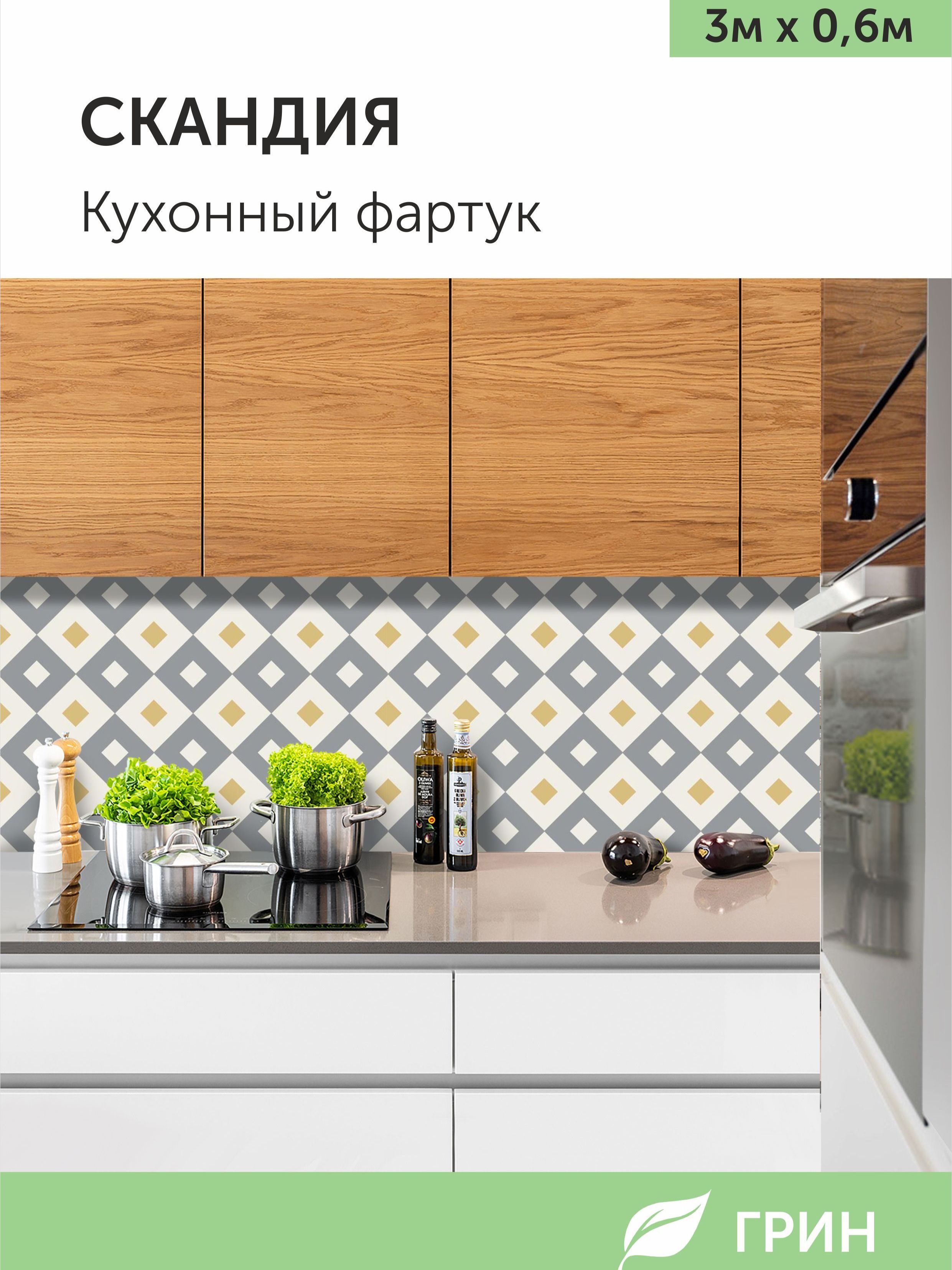 ФартуккухонныйнастенупанельПВХ