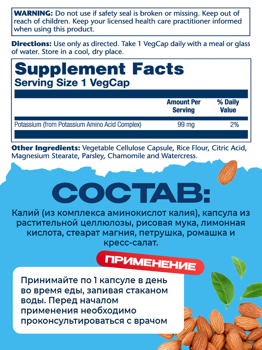 Solaray, Potassium-99 99 mg, 100 VegCaps
