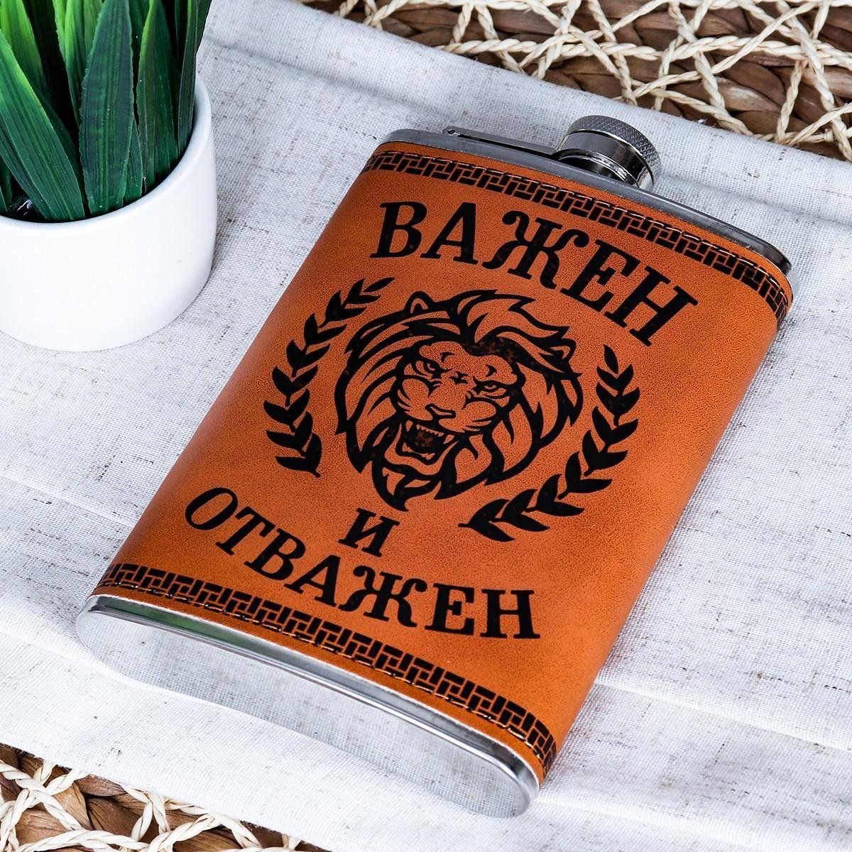 Фляга Фляга