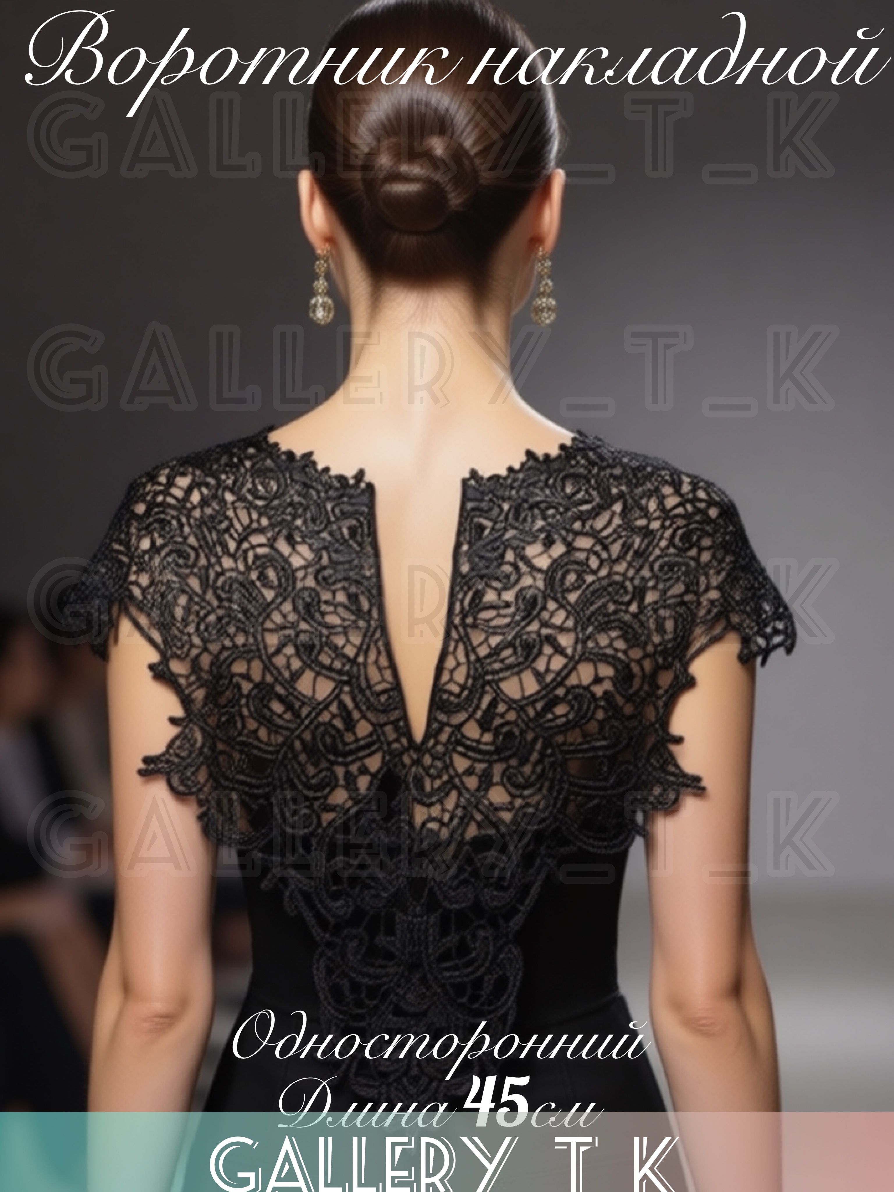 ВоротниксъемныйGalleryТКворотник