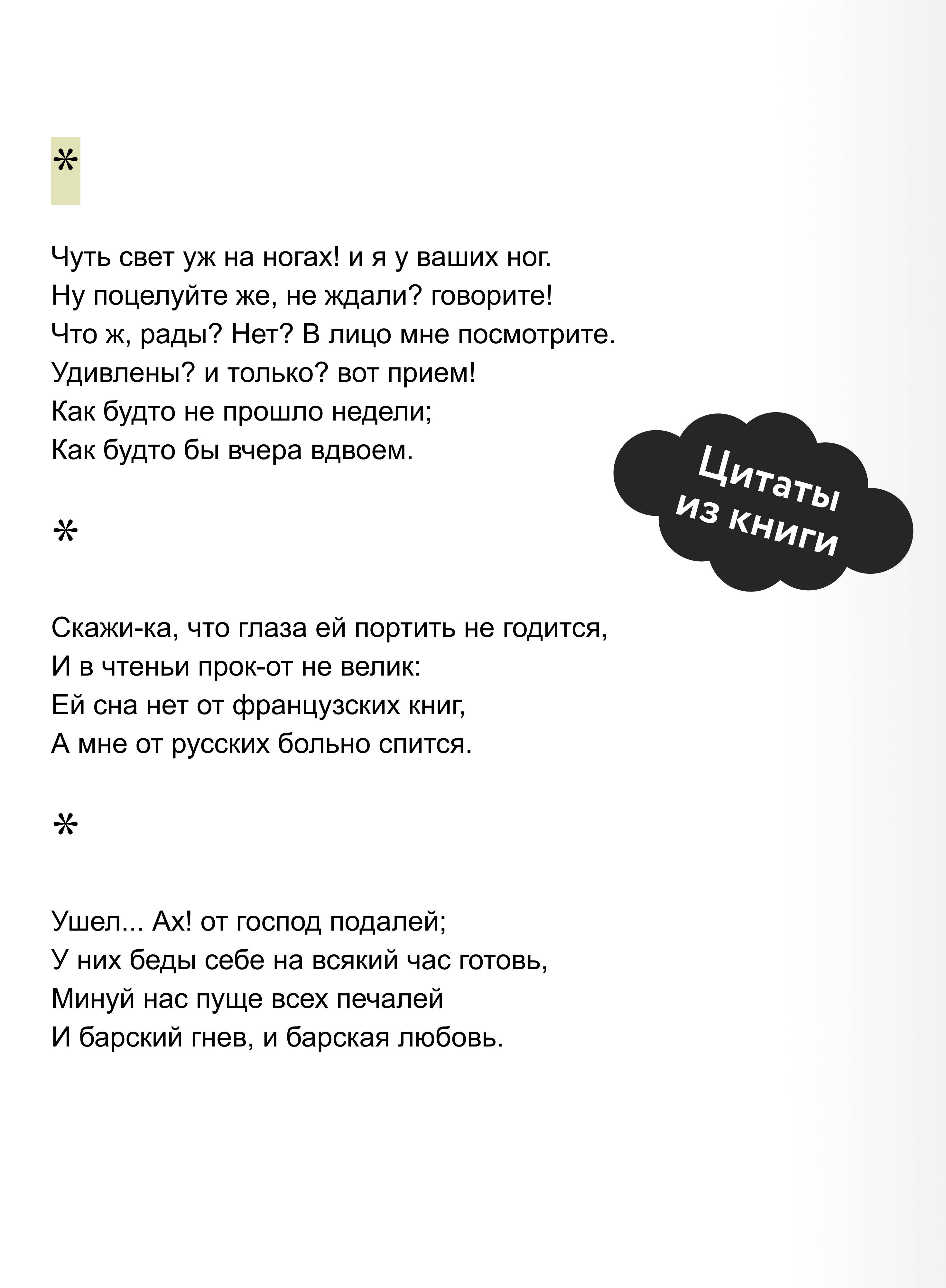 Горе от ума. Вечные истории | Gore from Wisdom: Eternal Stories - Ozon image 3
