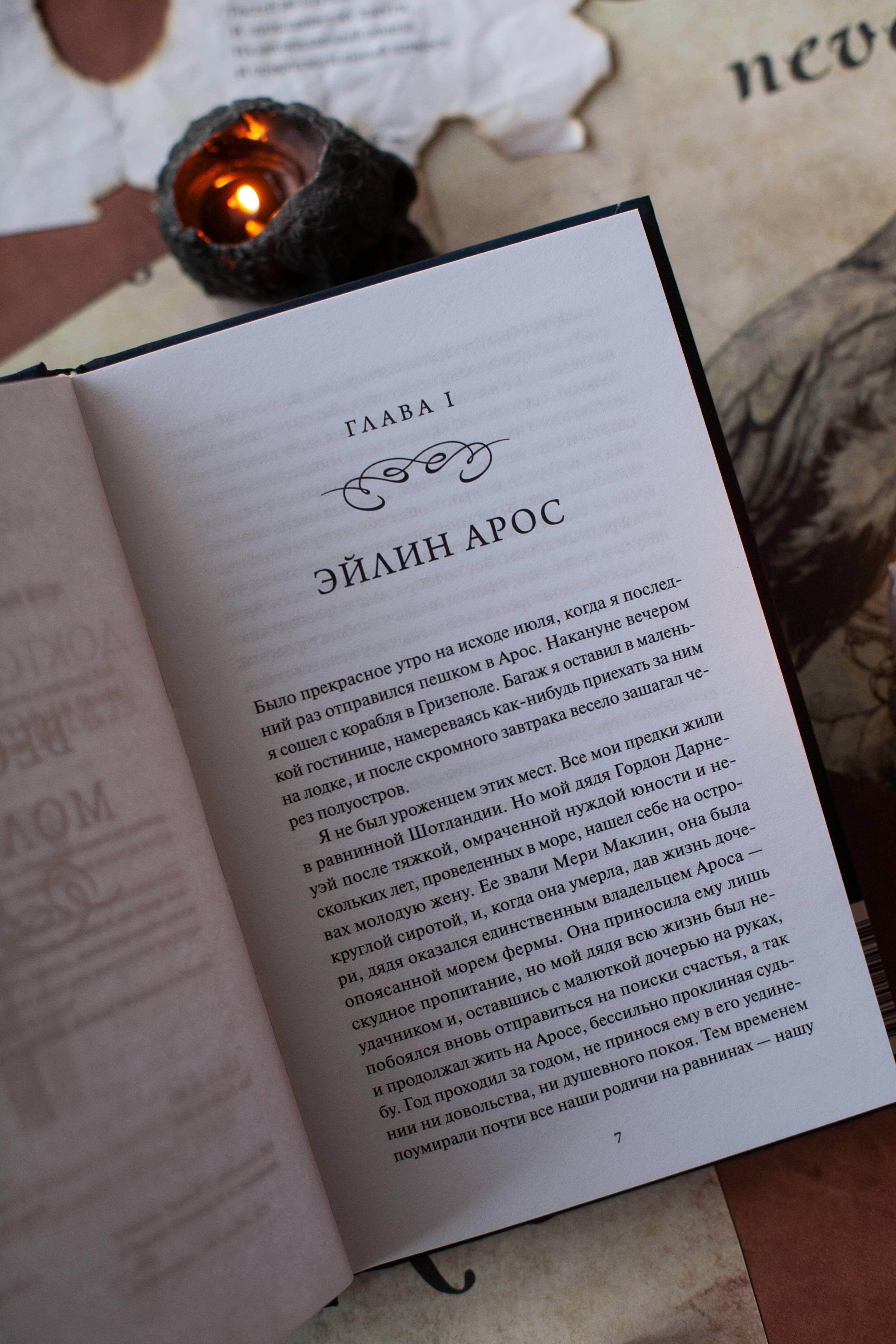 Странная история доктора Джекила и мистера Хайда. Вечные истории | The Strange Case of Dr. Jekyll and Mr. Hyde. Eternal Stories - Ozon image 6