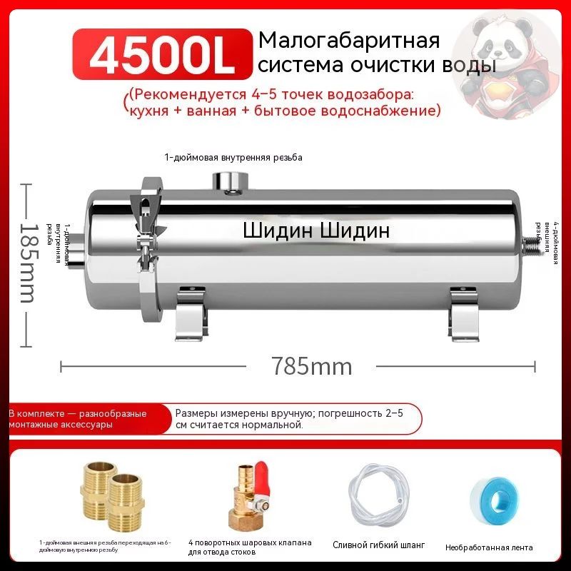 Фильтрдляводыизколодцаиподземнойводыснержавеющейсталью