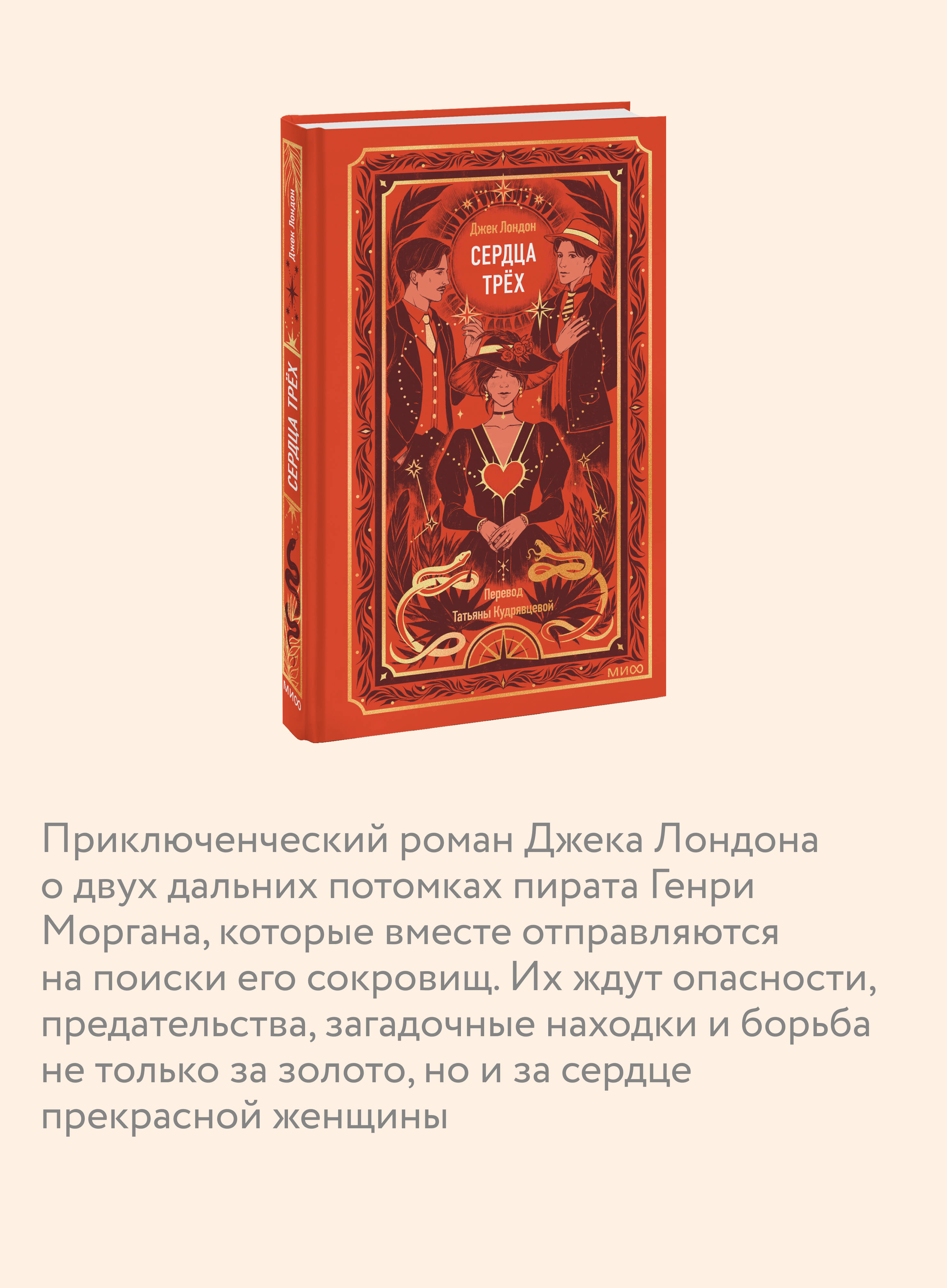 Сердца трех. Вечные истории | School VPR Assessment Materials - Ozon image 3