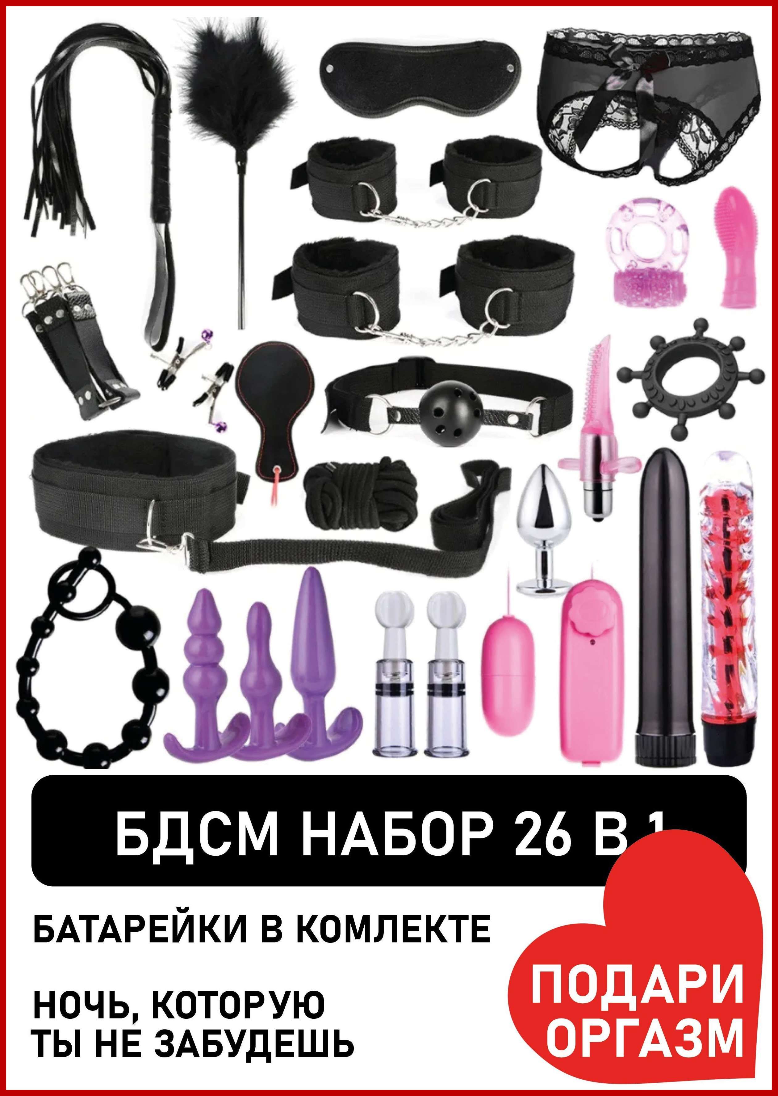 Секс Игрушки Для Двоих Взрослых