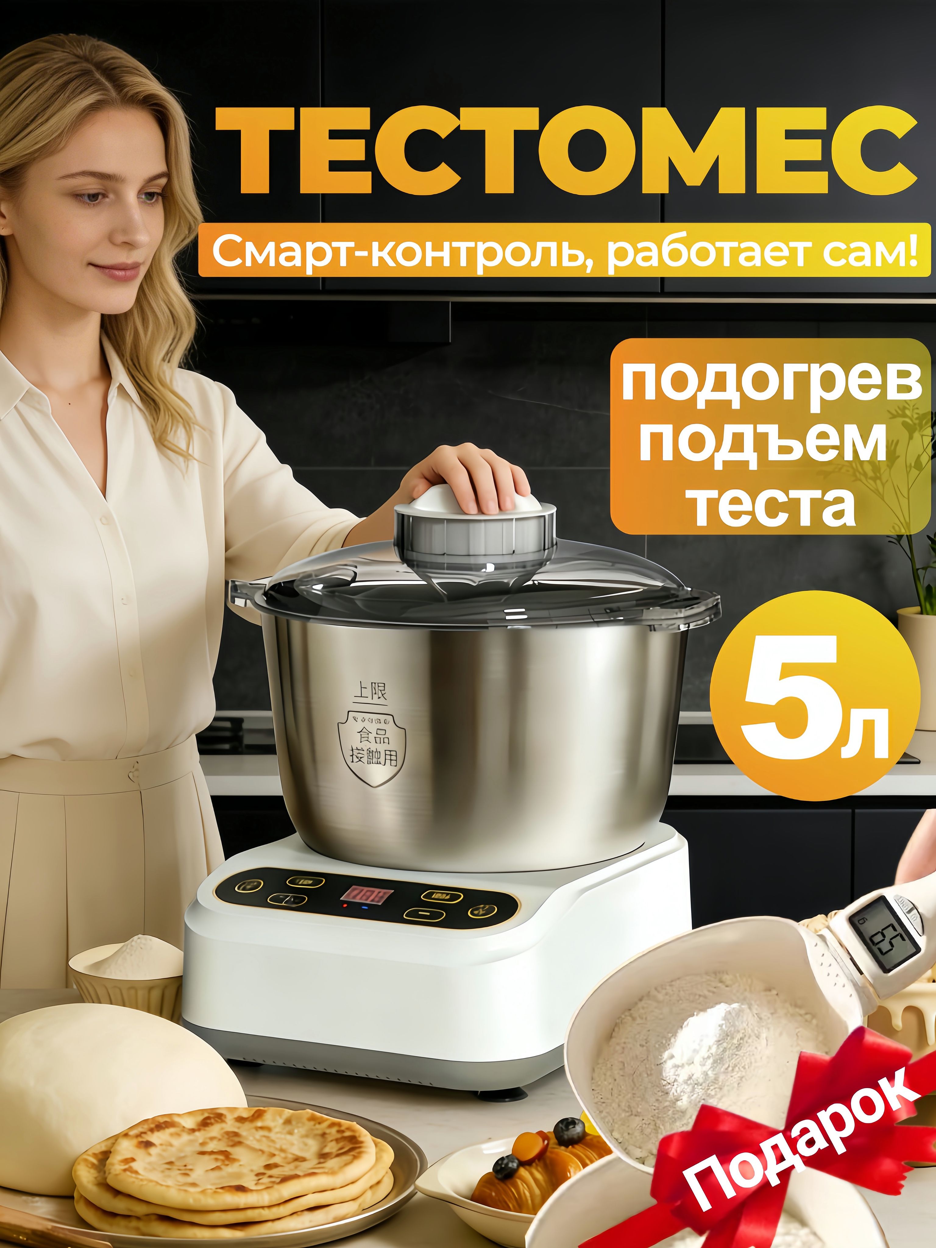 EnlianСтационарныймиксерHMJ-0001,200Вт