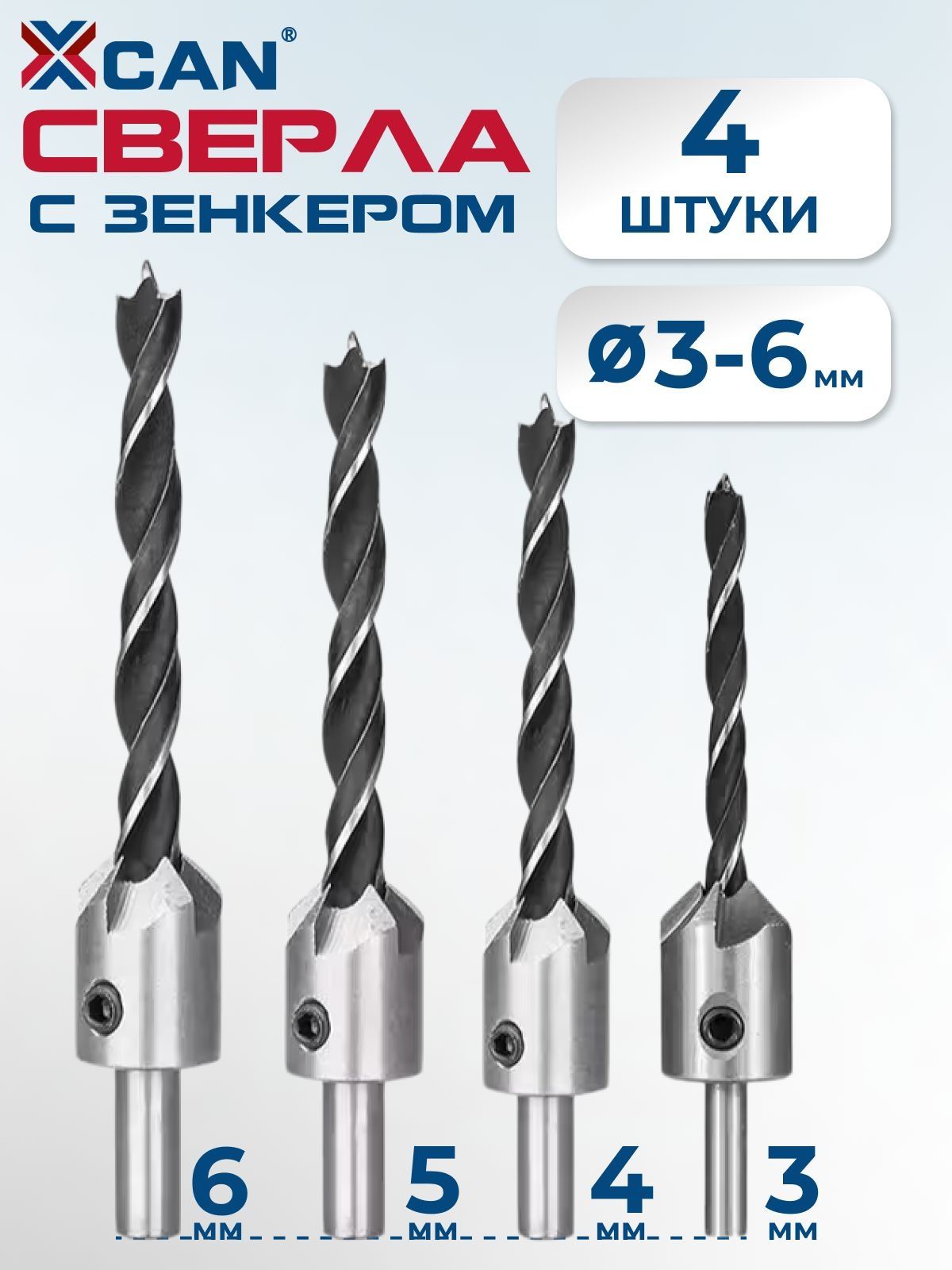 Наборсверлподеревусзенкером3-6мм,4шт.