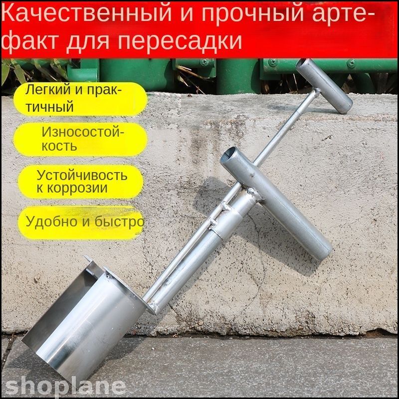 Лопатапосадочная