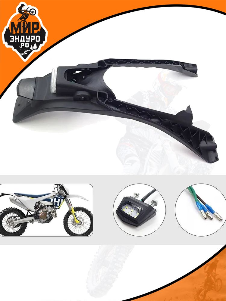 Задний стоп сигнал мотоцикла HUSQVARNA 2017-2019