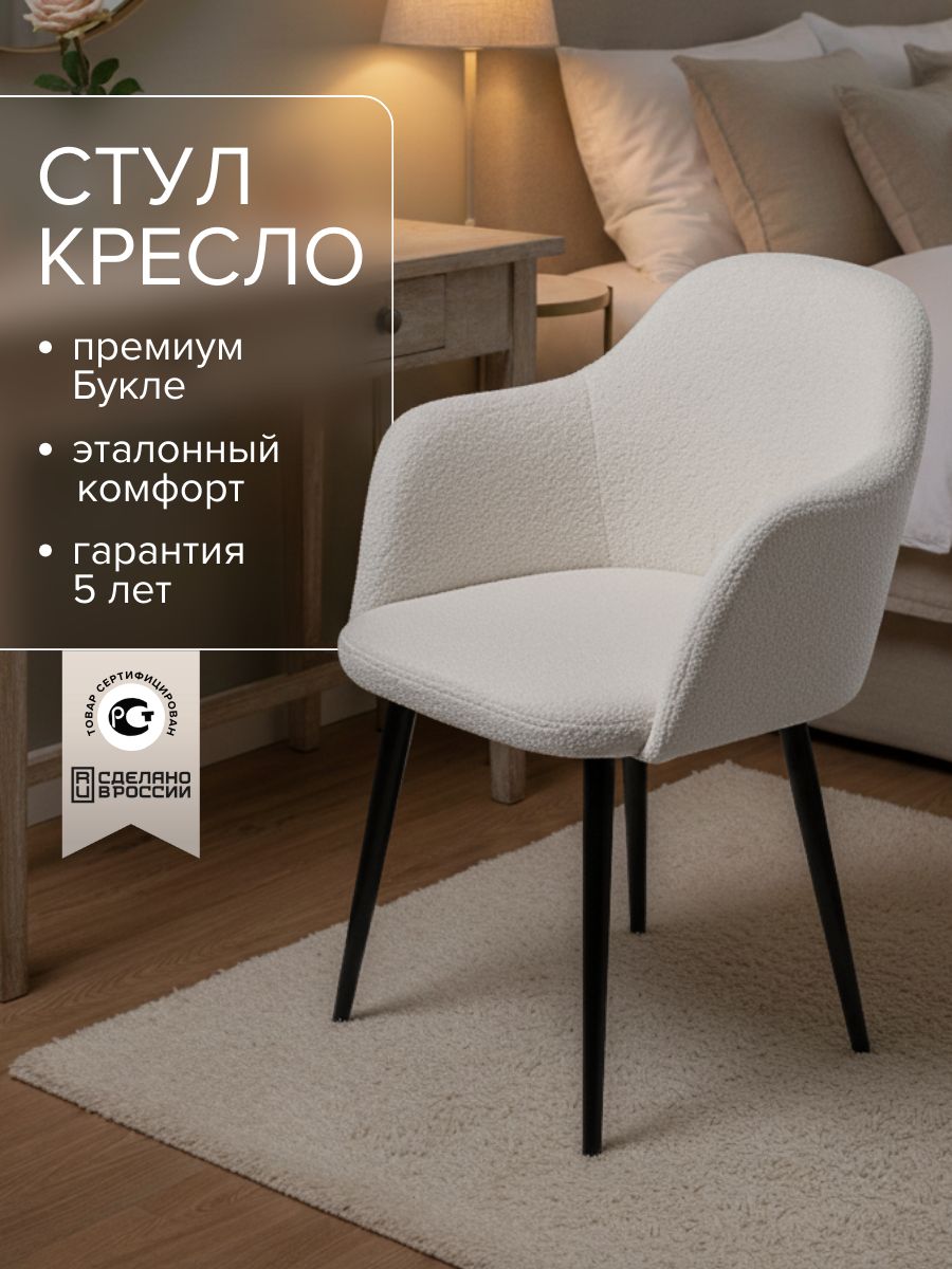 Стул для туалетного столика мягкий для комнаты и кухни
