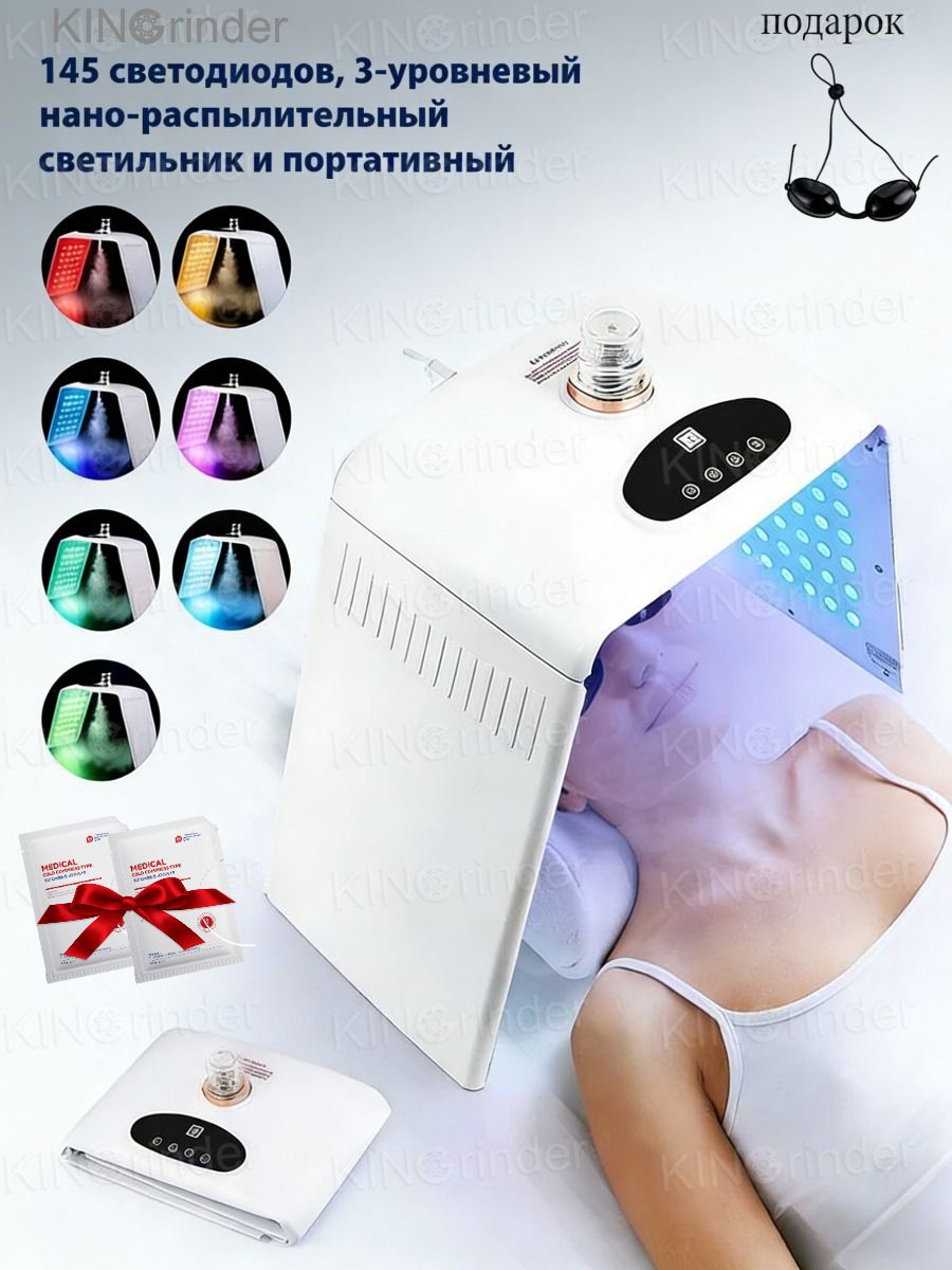 KingrinderКосметологическийкомбайн