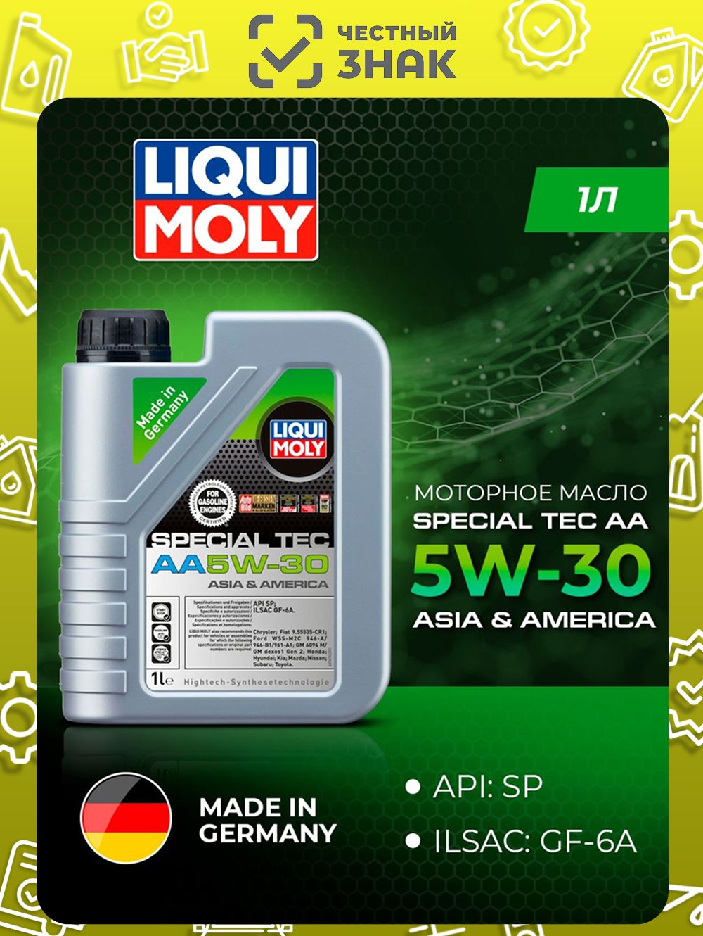Масло LIQUI MOLY  5W30 Special Tec AA  1л. (синтетика)