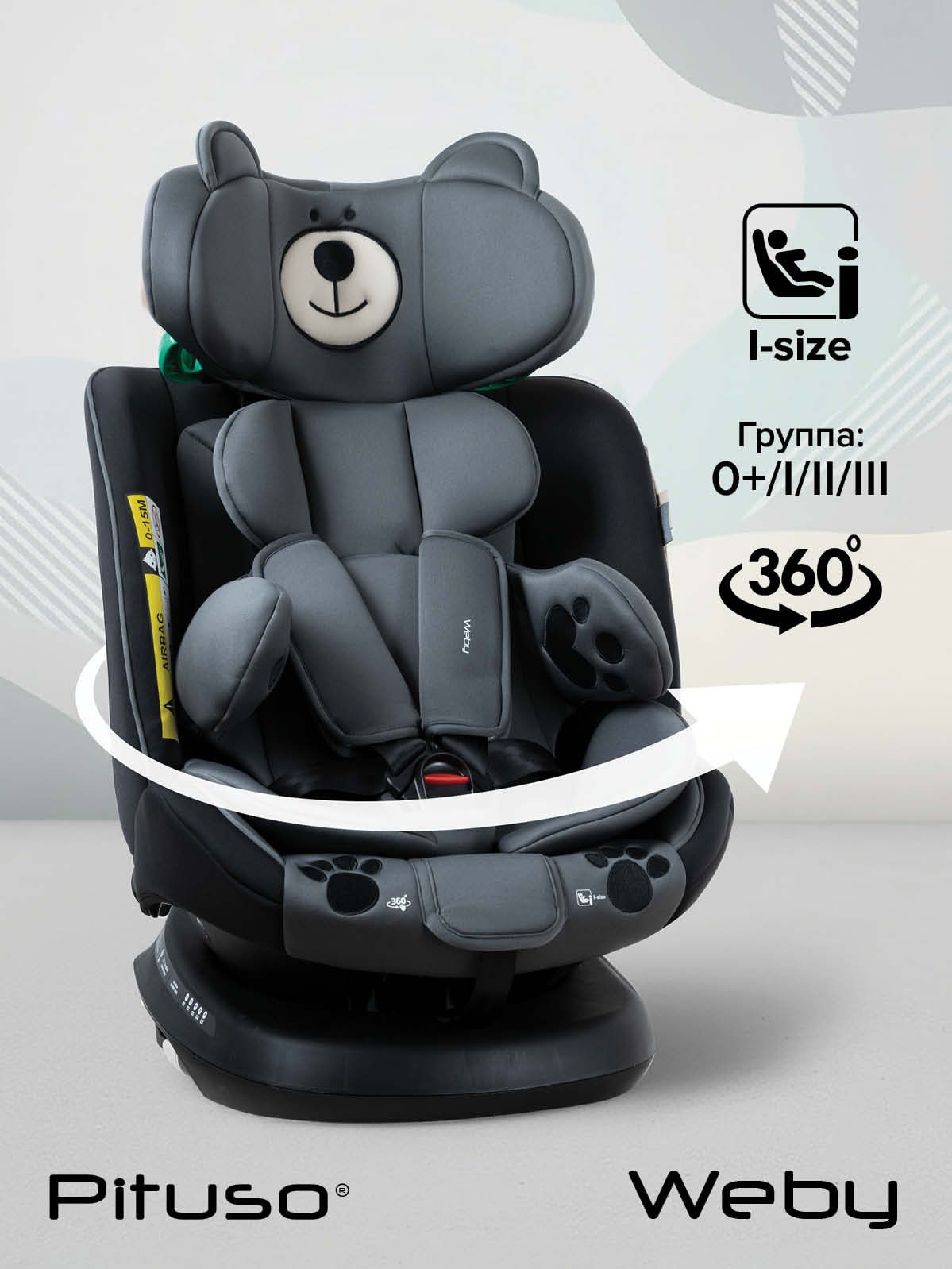 Автокресло детское Pituso Weby от 0 до 12 лет, группа 0/1/2/3 (0-36 кг ...