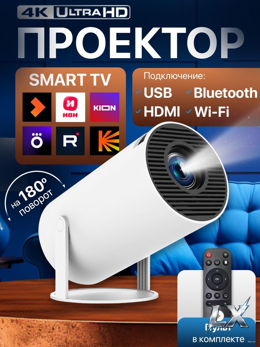 hoco Гобо-проектор projector, белый купить на OZON по низкой цене ...