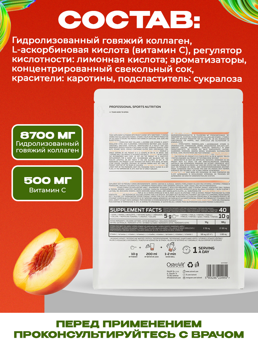 Ostrovit, Collagen+Vitamin C, 400г, Персик