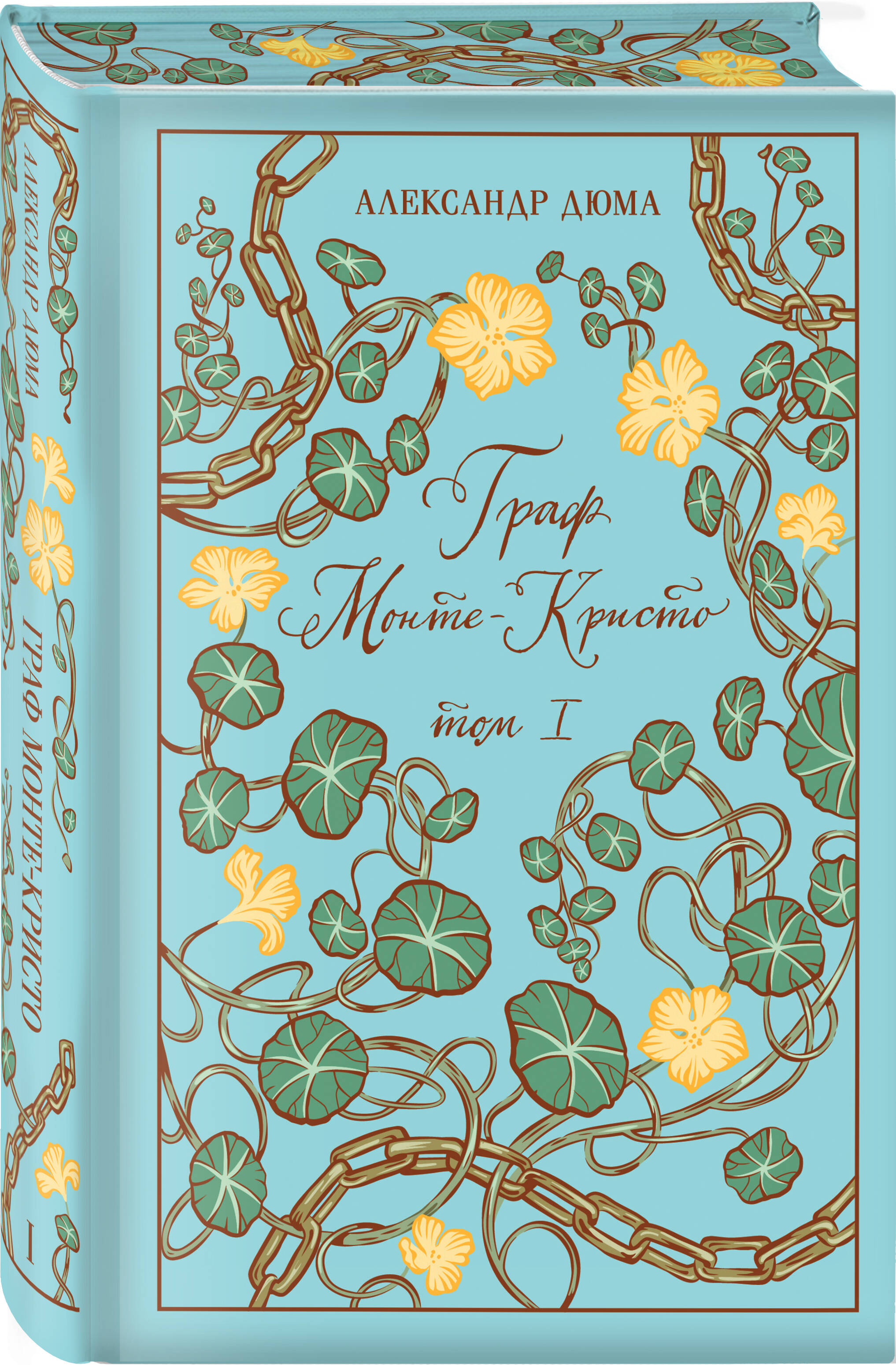 Граф Монте-Кристо (комплект из 2-х книг) | Russian-Language Book - Ozon image 5